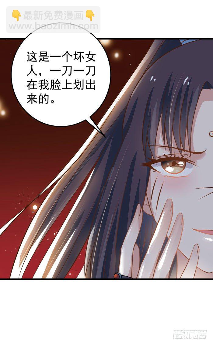 🍸鬼医凤九 青锋剑出 第29页