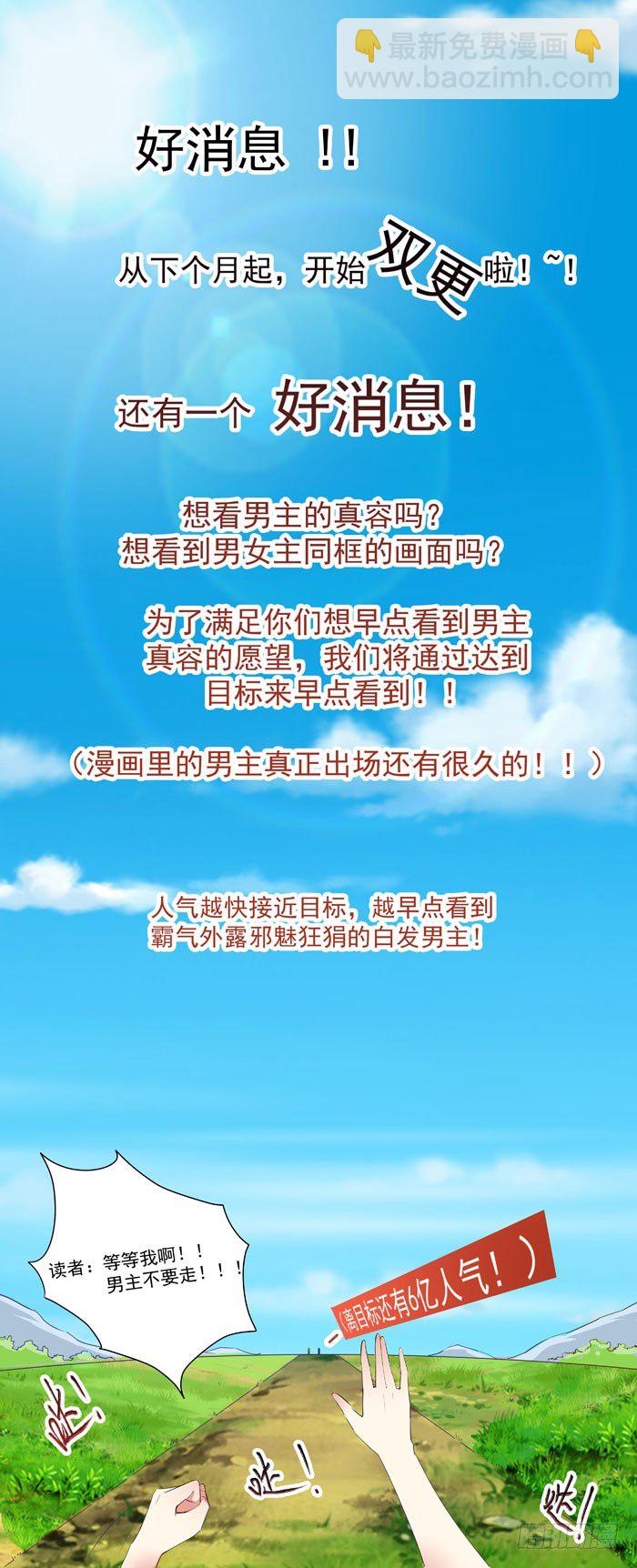 🍸鬼医凤九 青锋剑出 第31页