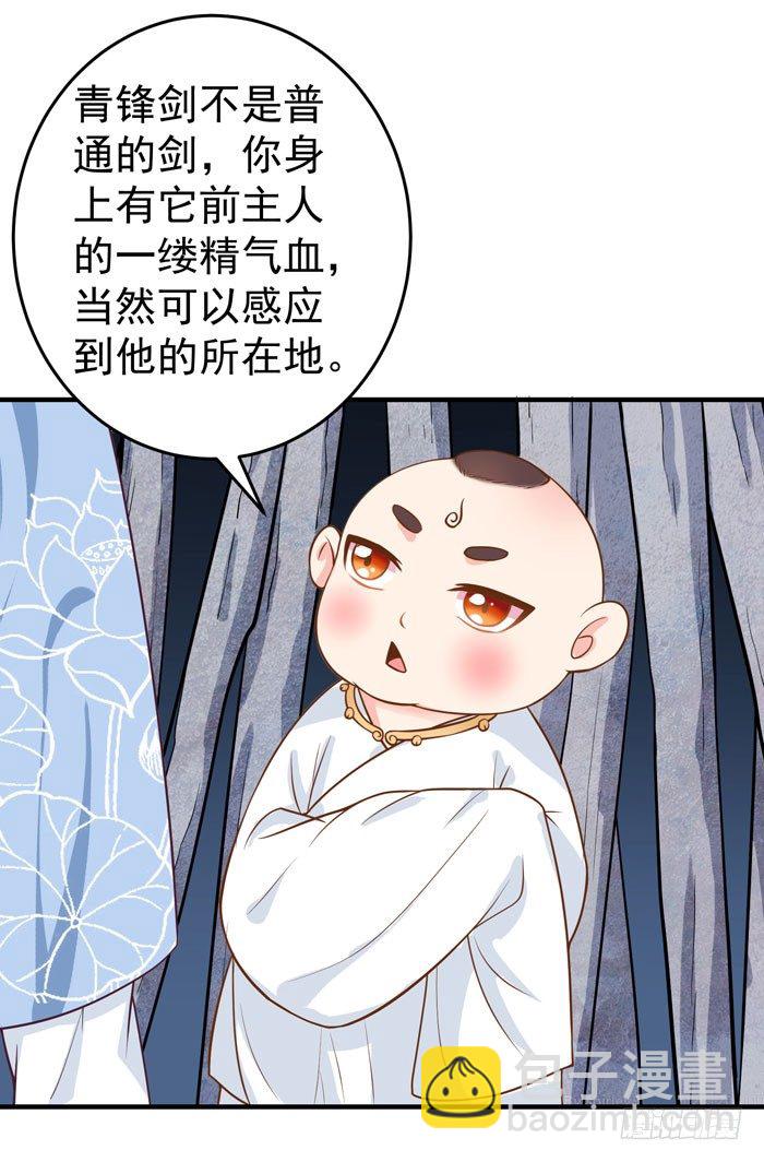 🍸鬼医凤九 青锋剑出 第4页