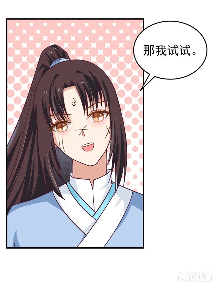 🍸鬼医凤九 青锋剑出 第5页