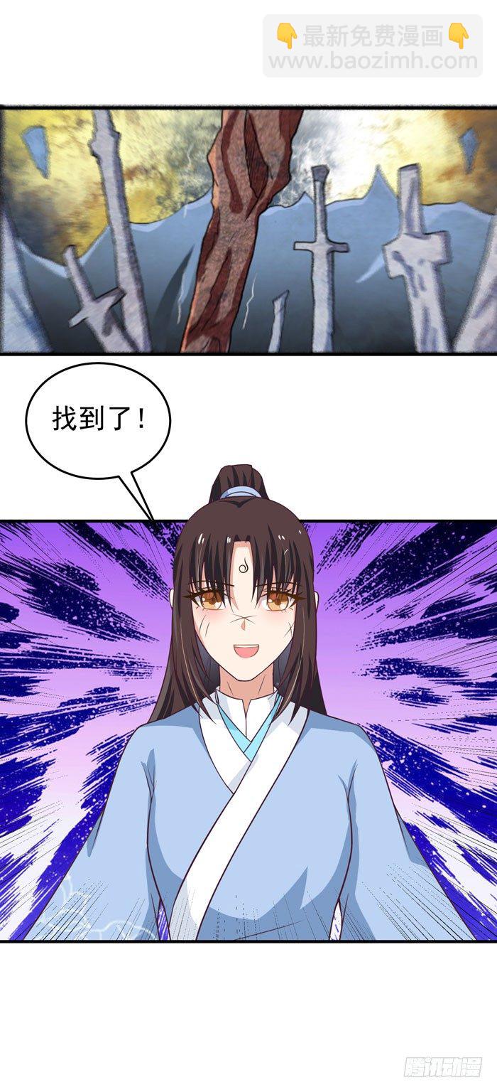 🍸鬼医凤九 青锋剑出 第8页