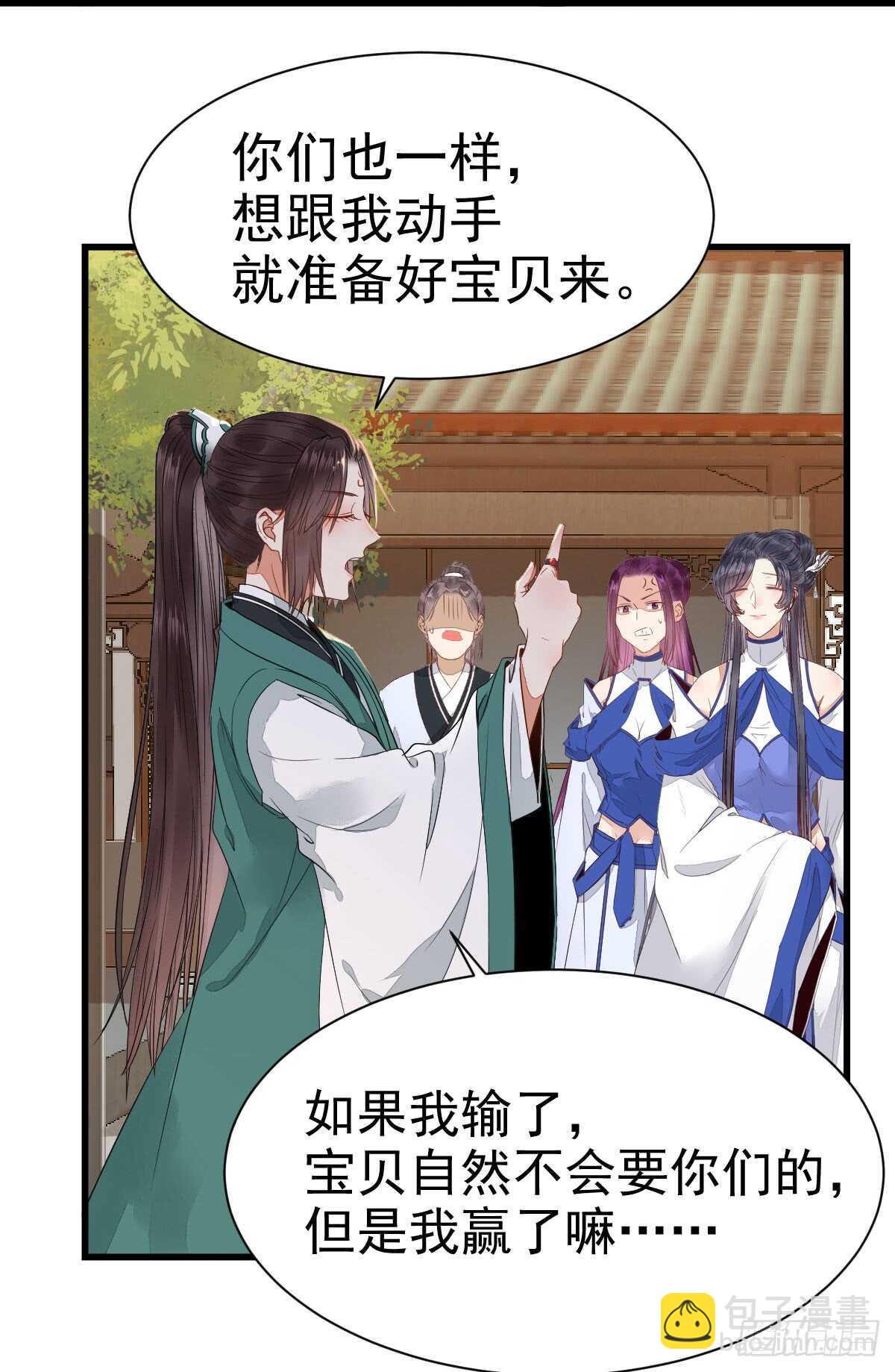 🍸鬼医凤九 做我嫂子 第10页