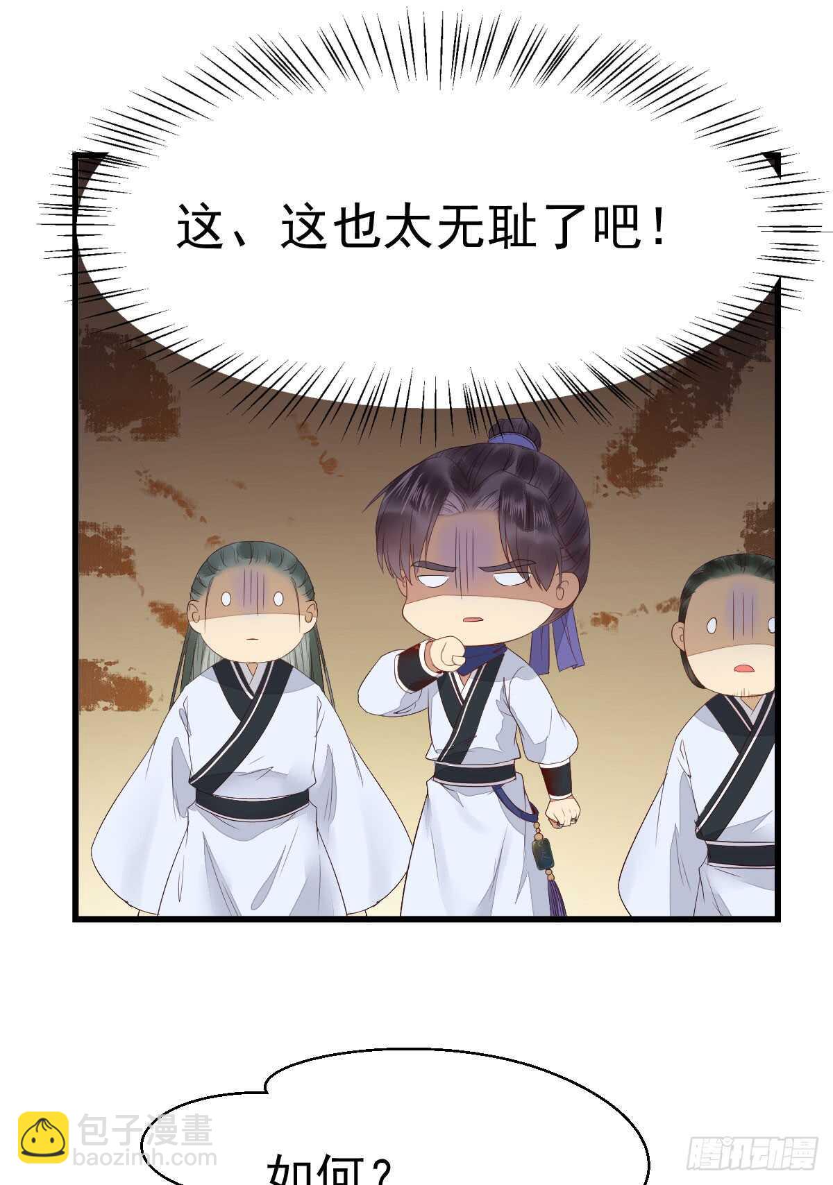 🍸鬼医凤九 做我嫂子 第14页