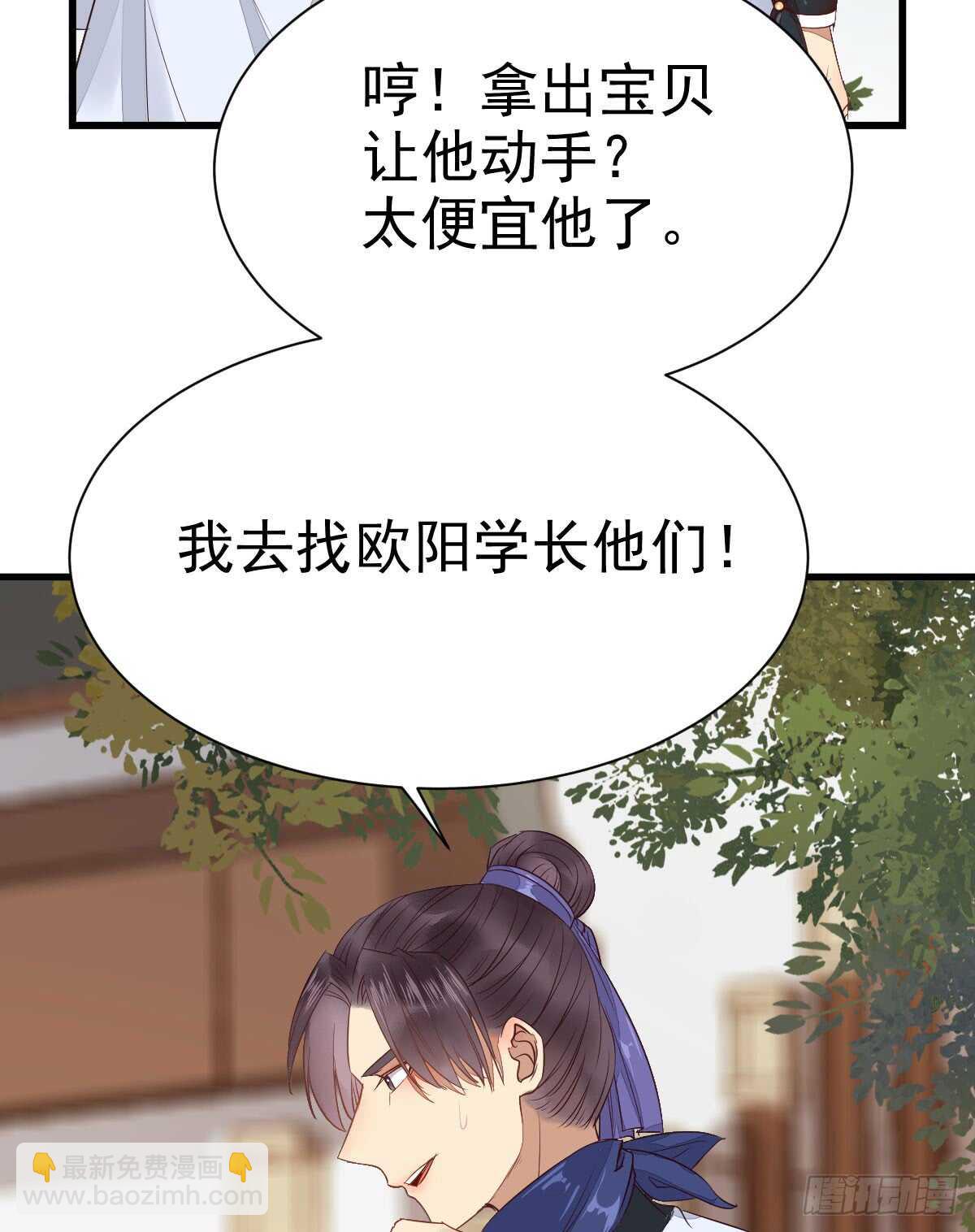 🍸鬼医凤九 做我嫂子 第19页