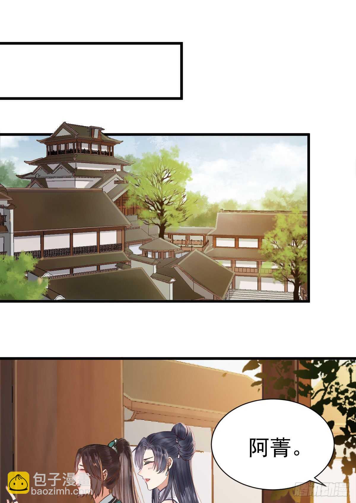 🍸鬼医凤九 做我嫂子 第21页