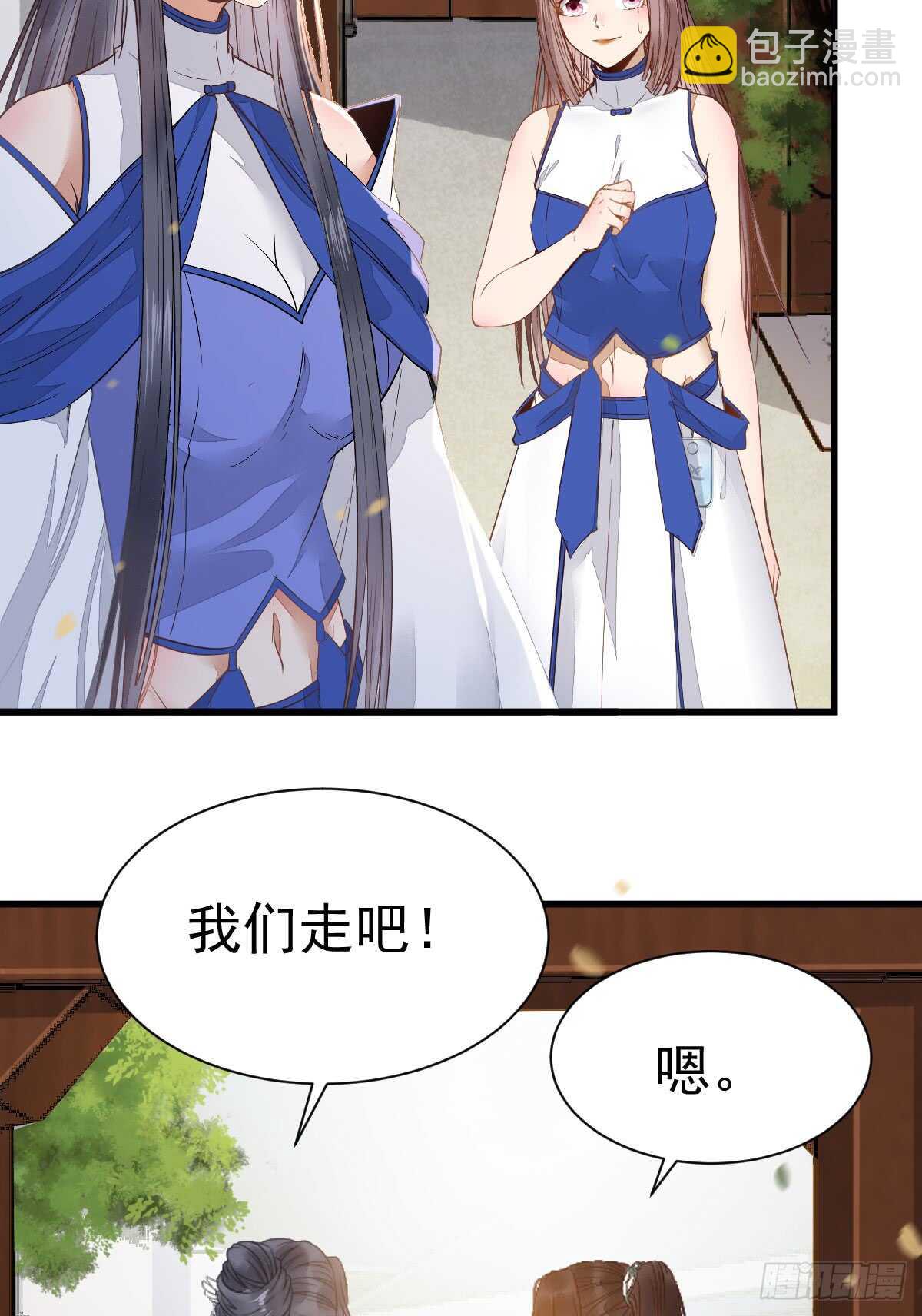 🍸鬼医凤九 做我嫂子 第23页