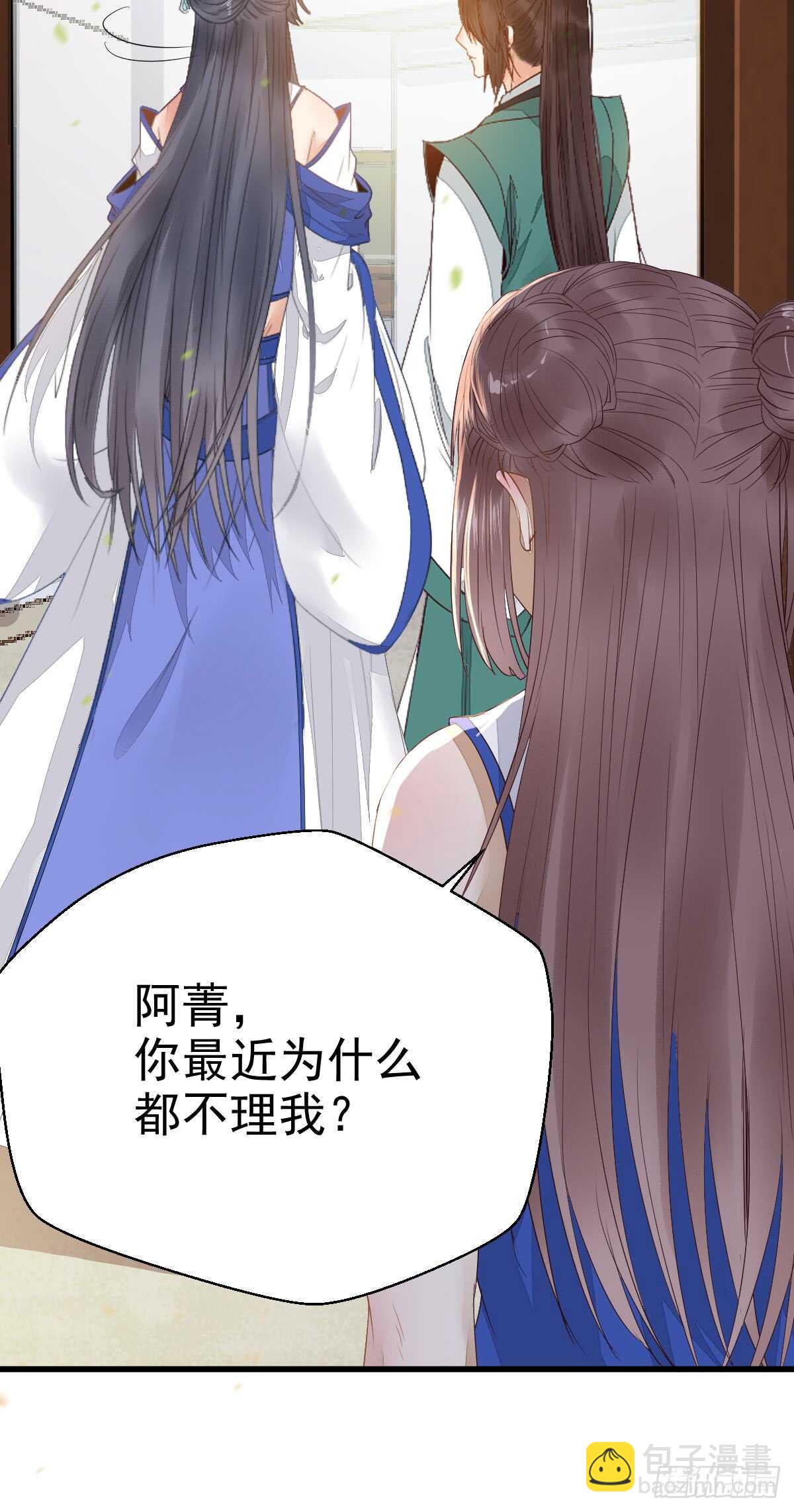 🍸鬼医凤九 做我嫂子 第24页