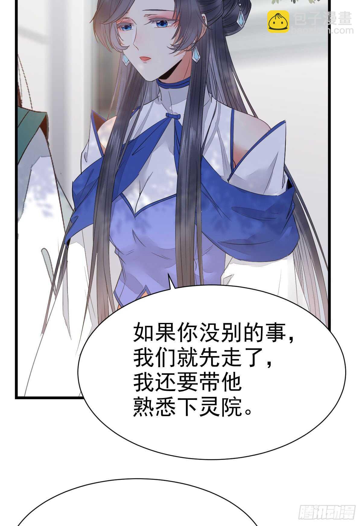 🍸鬼医凤九 做我嫂子 第26页