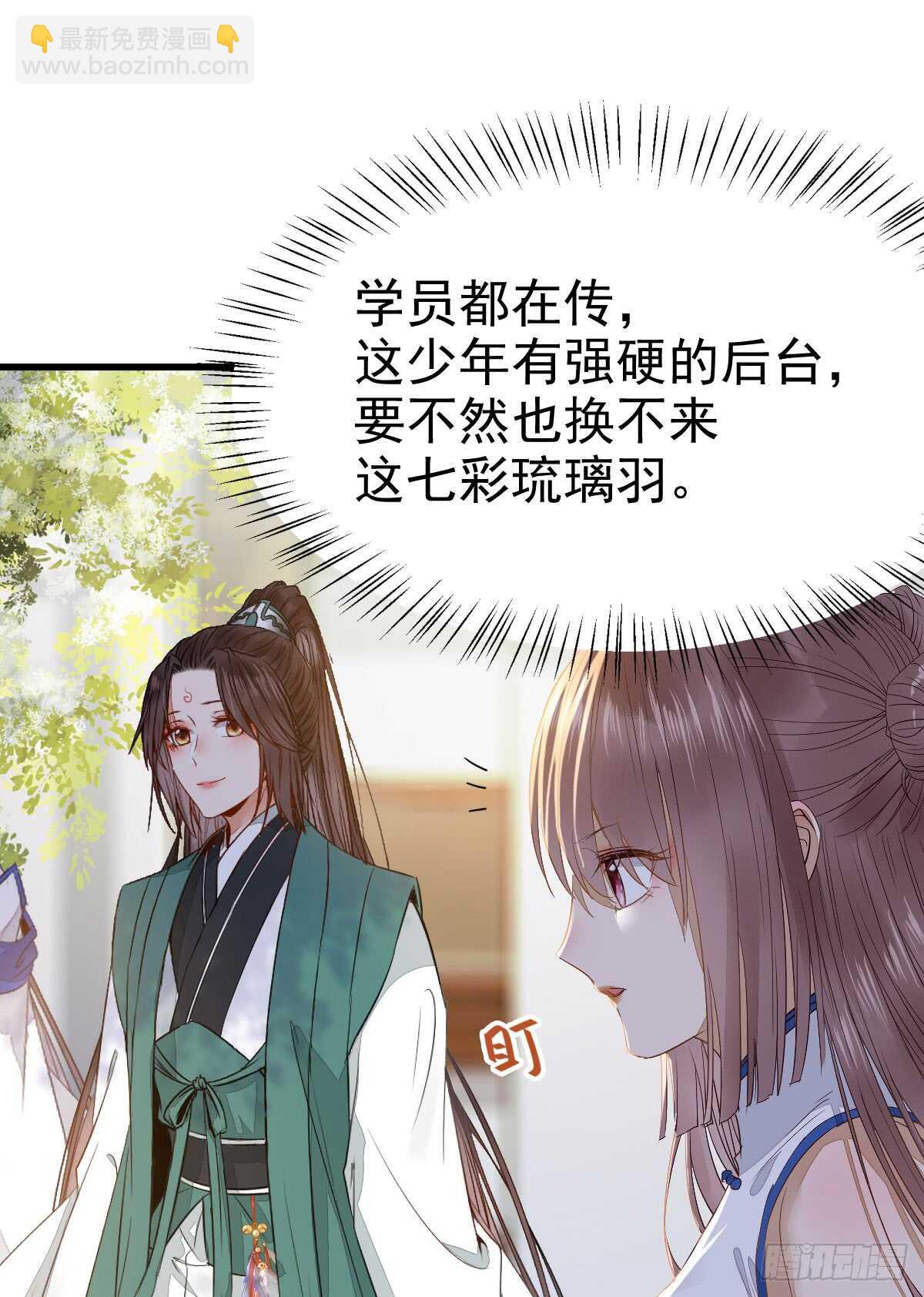 🍸鬼医凤九 做我嫂子 第29页