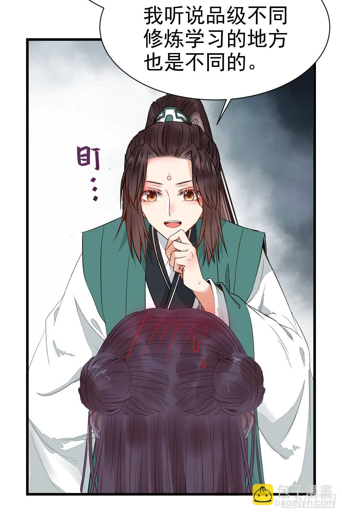 🍸鬼医凤九 做我嫂子 第32页