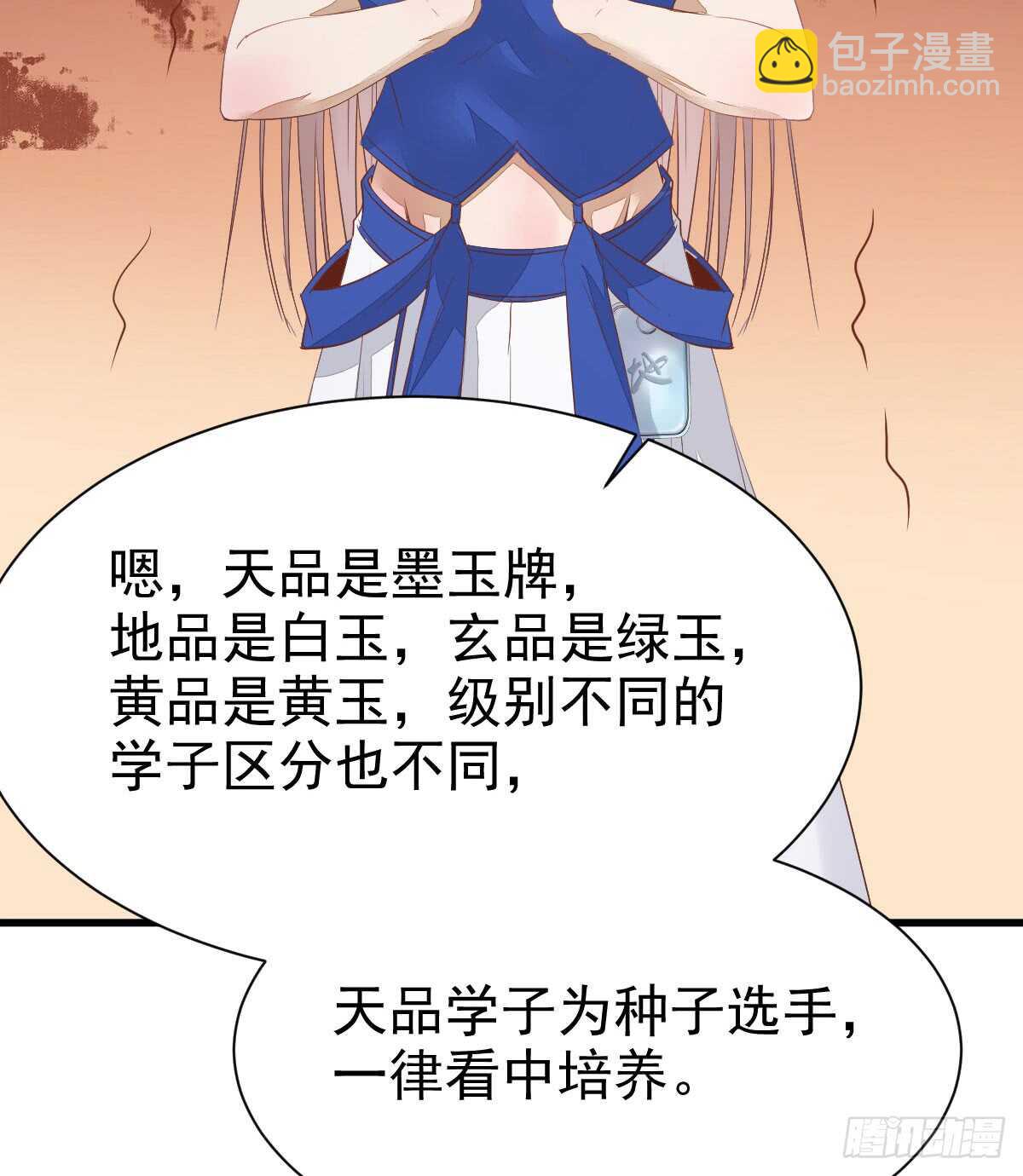 🍸鬼医凤九 做我嫂子 第34页
