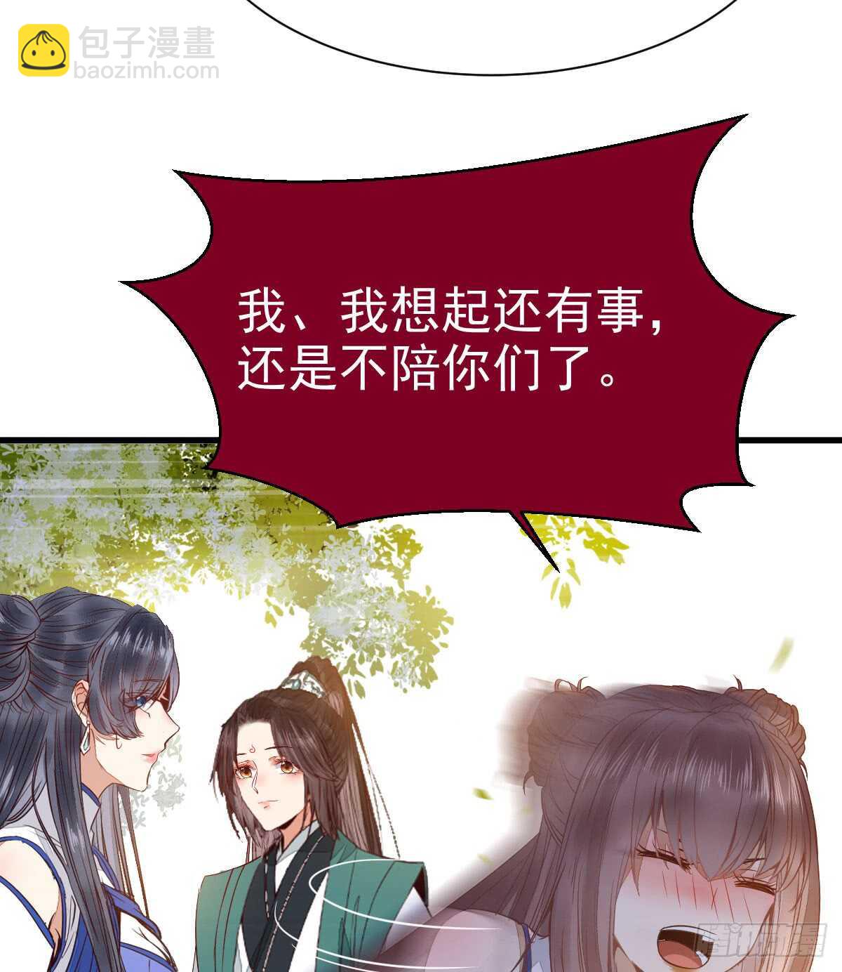 🍸鬼医凤九 做我嫂子 第35页