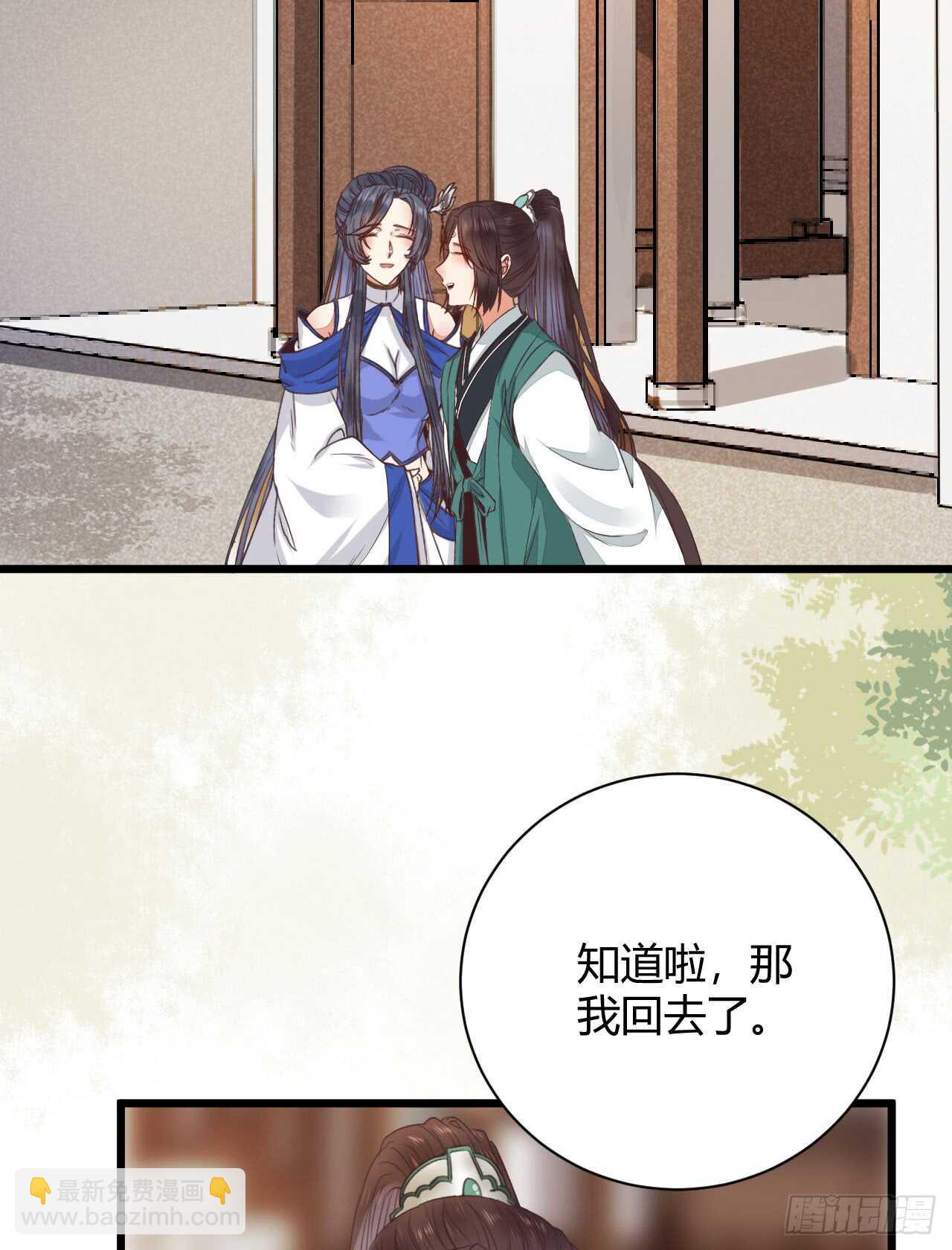 🍸鬼医凤九 做我嫂子 第38页