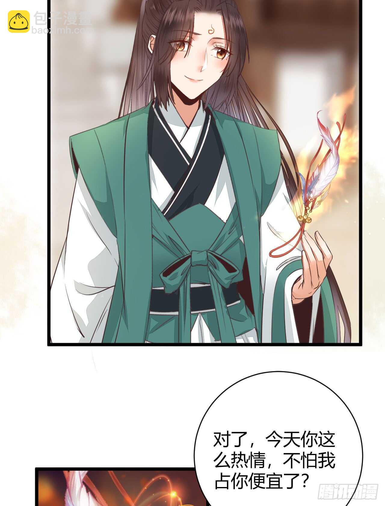 🍸鬼医凤九 做我嫂子 第39页
