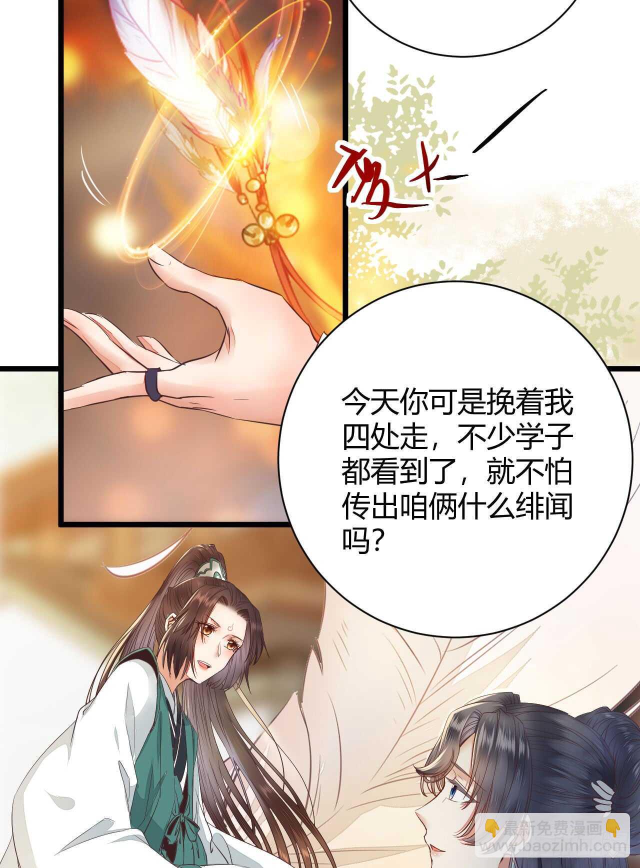 🍸鬼医凤九 做我嫂子 第40页