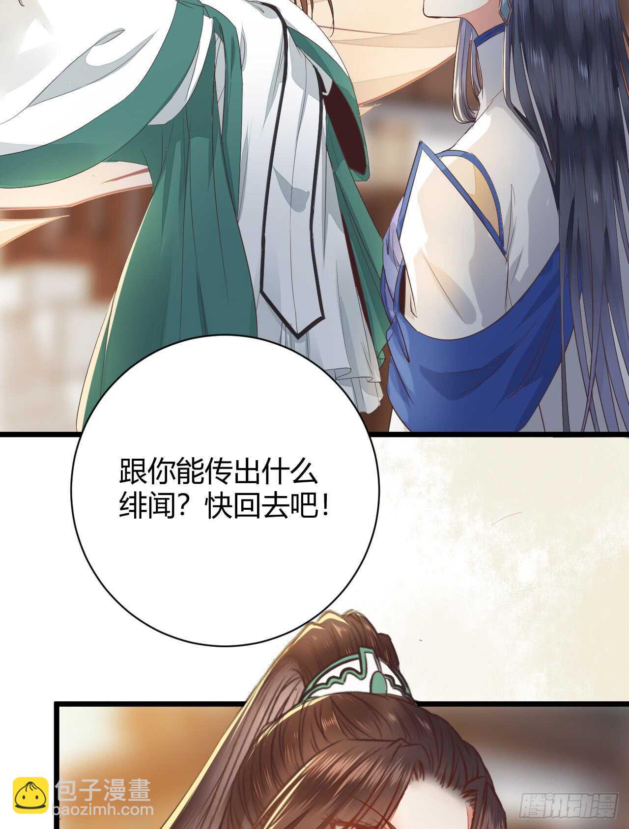 🍸鬼医凤九 做我嫂子 第41页
