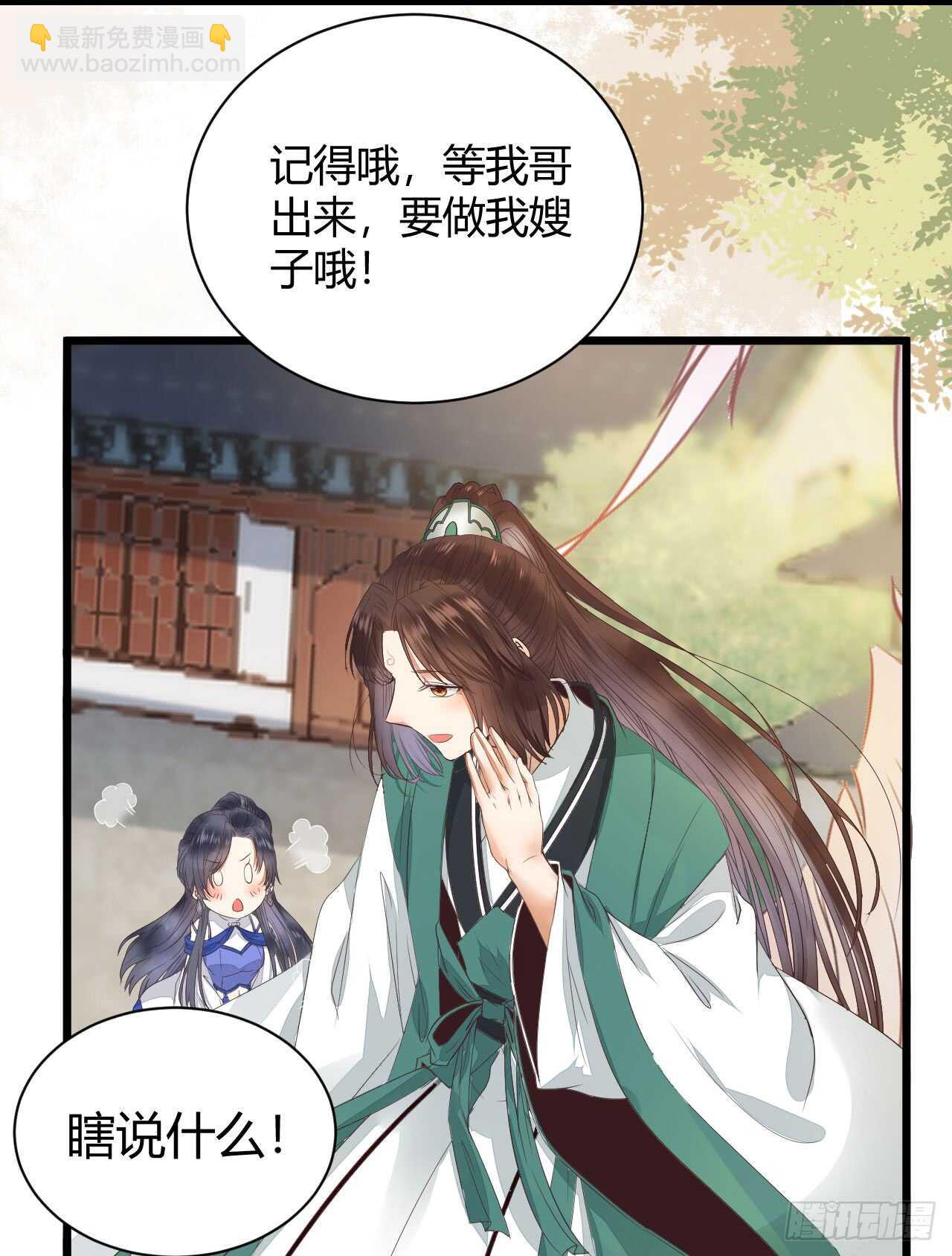 🍸鬼医凤九 做我嫂子 第43页