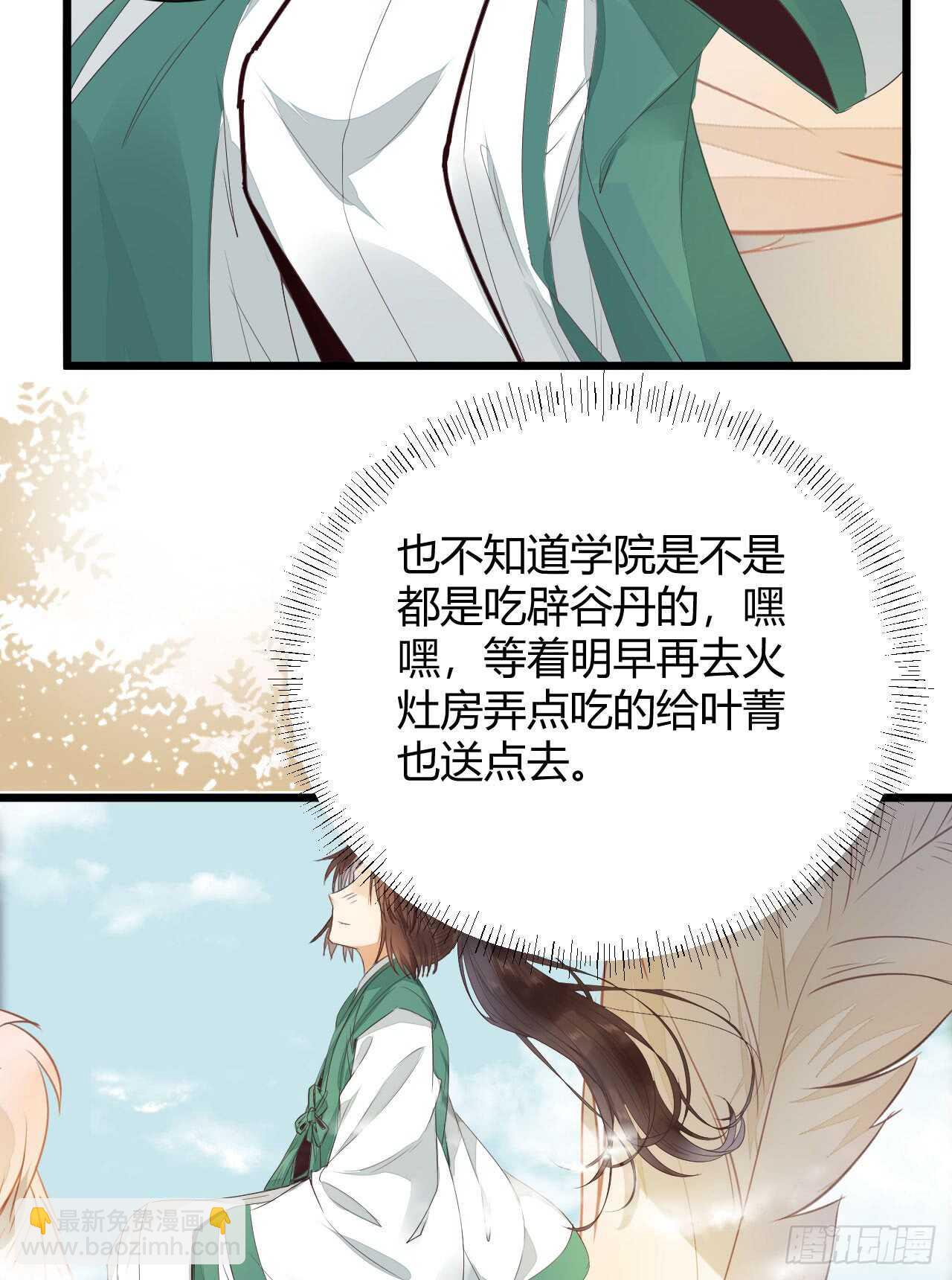🍸鬼医凤九 做我嫂子 第44页