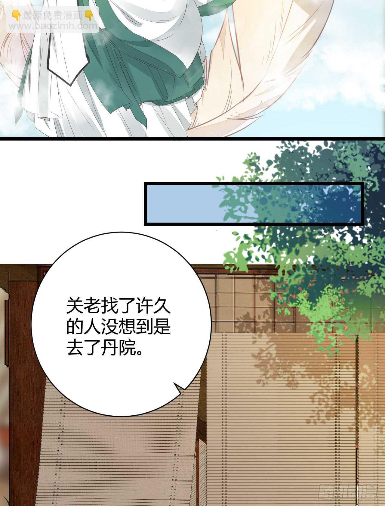 🍸鬼医凤九 做我嫂子 第45页