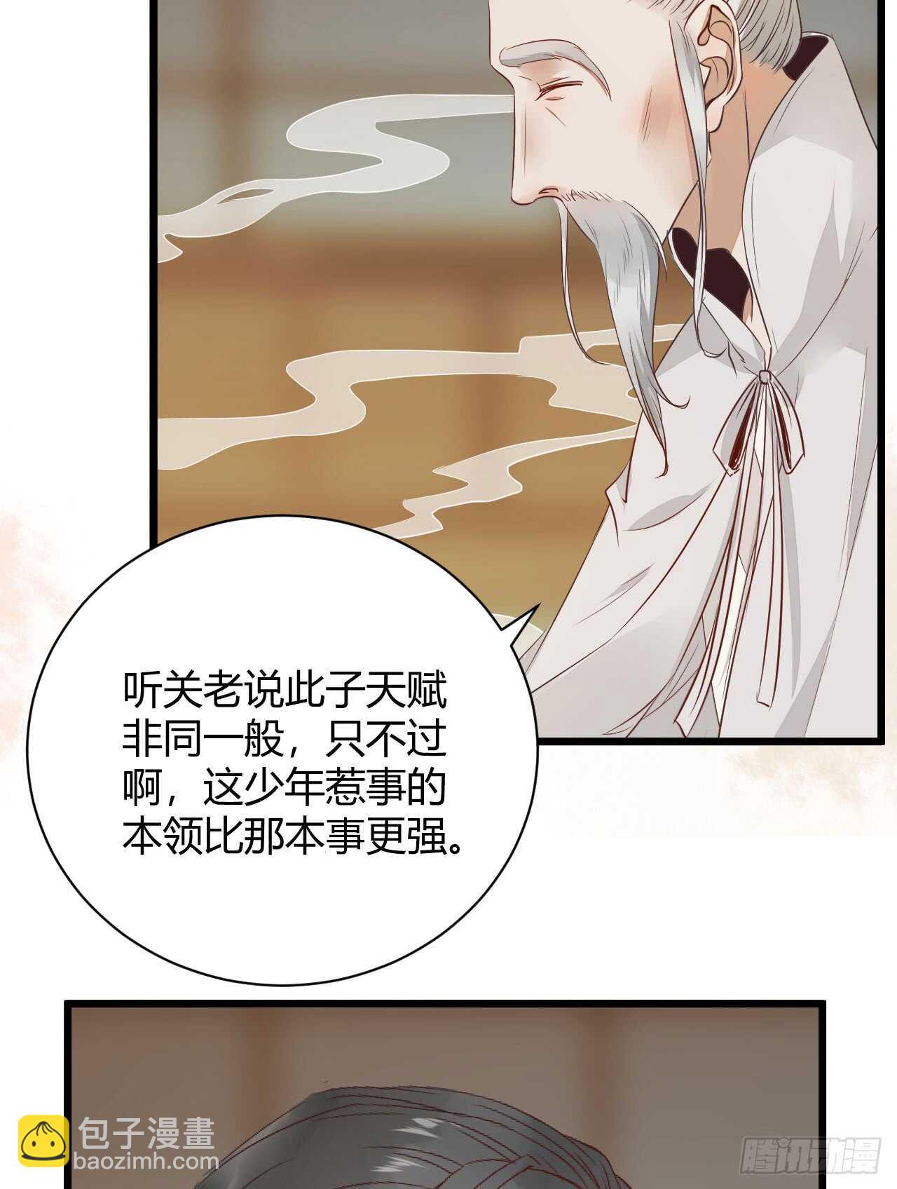 🍸鬼医凤九 做我嫂子 第47页