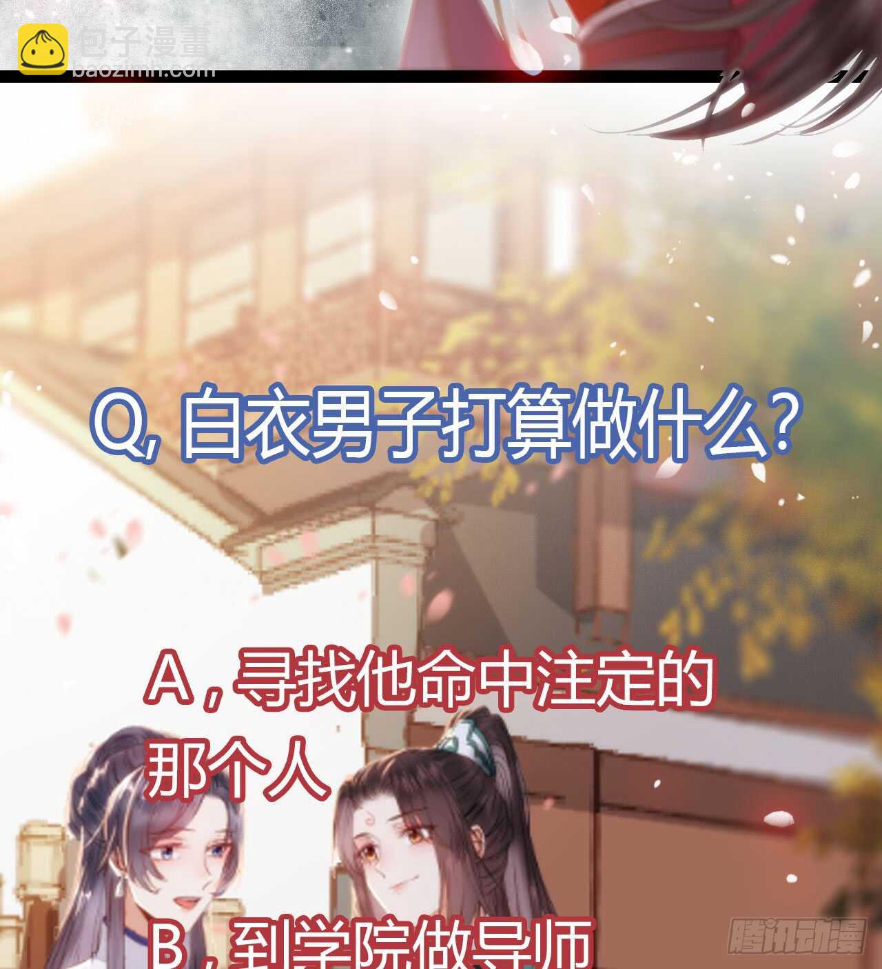 🍸鬼医凤九 做我嫂子 第50页