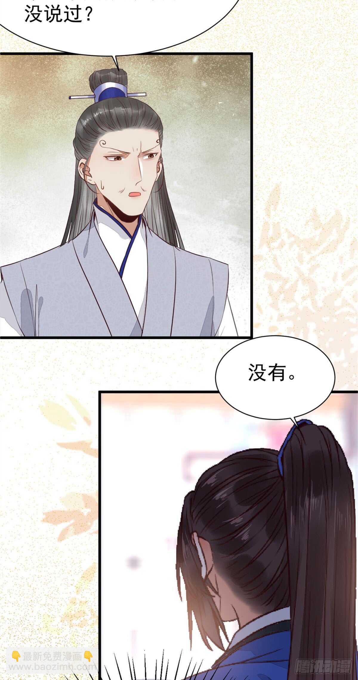 🍸鬼医凤九 杂灵根废材 第14页