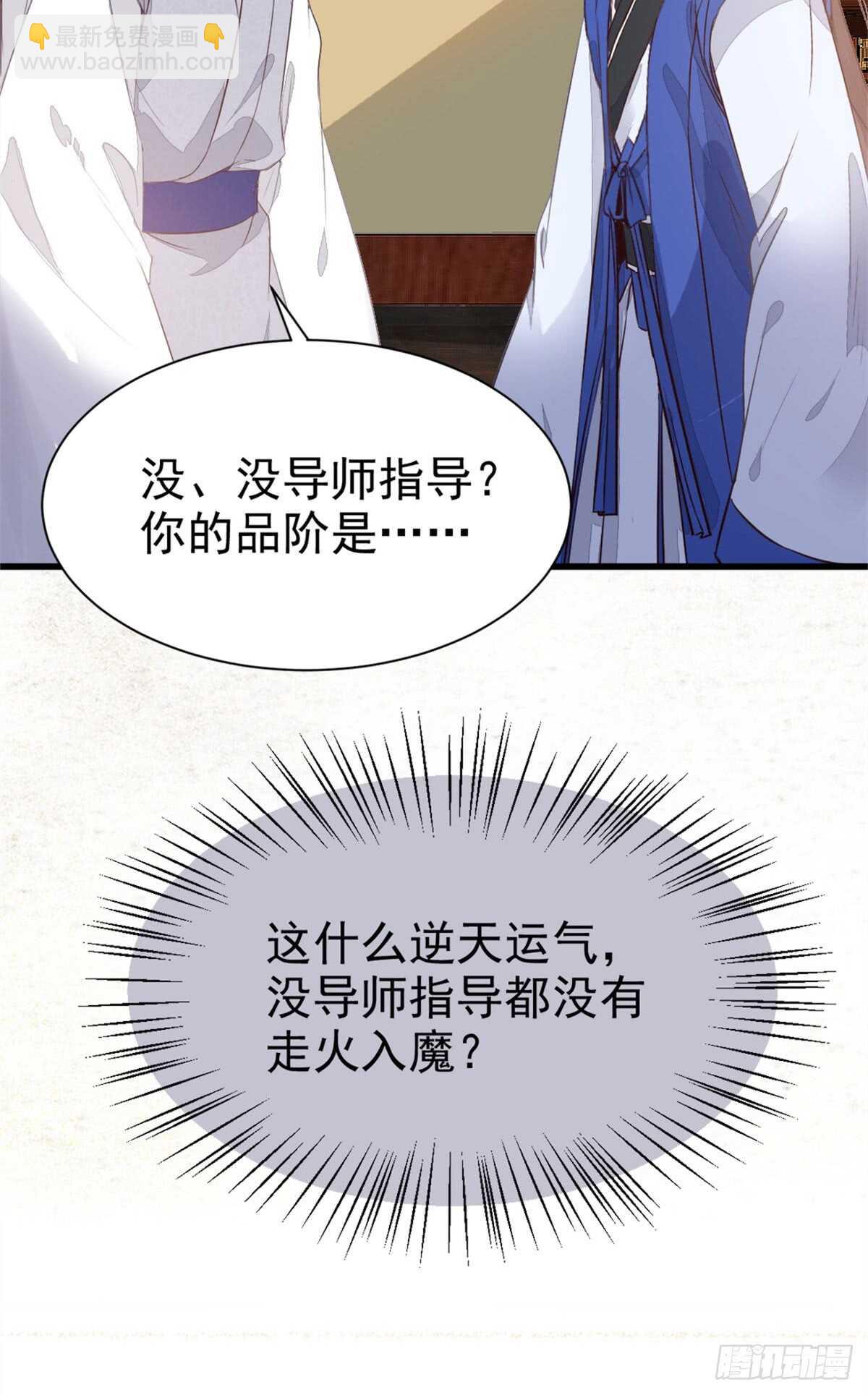 🍸鬼医凤九 杂灵根废材 第16页