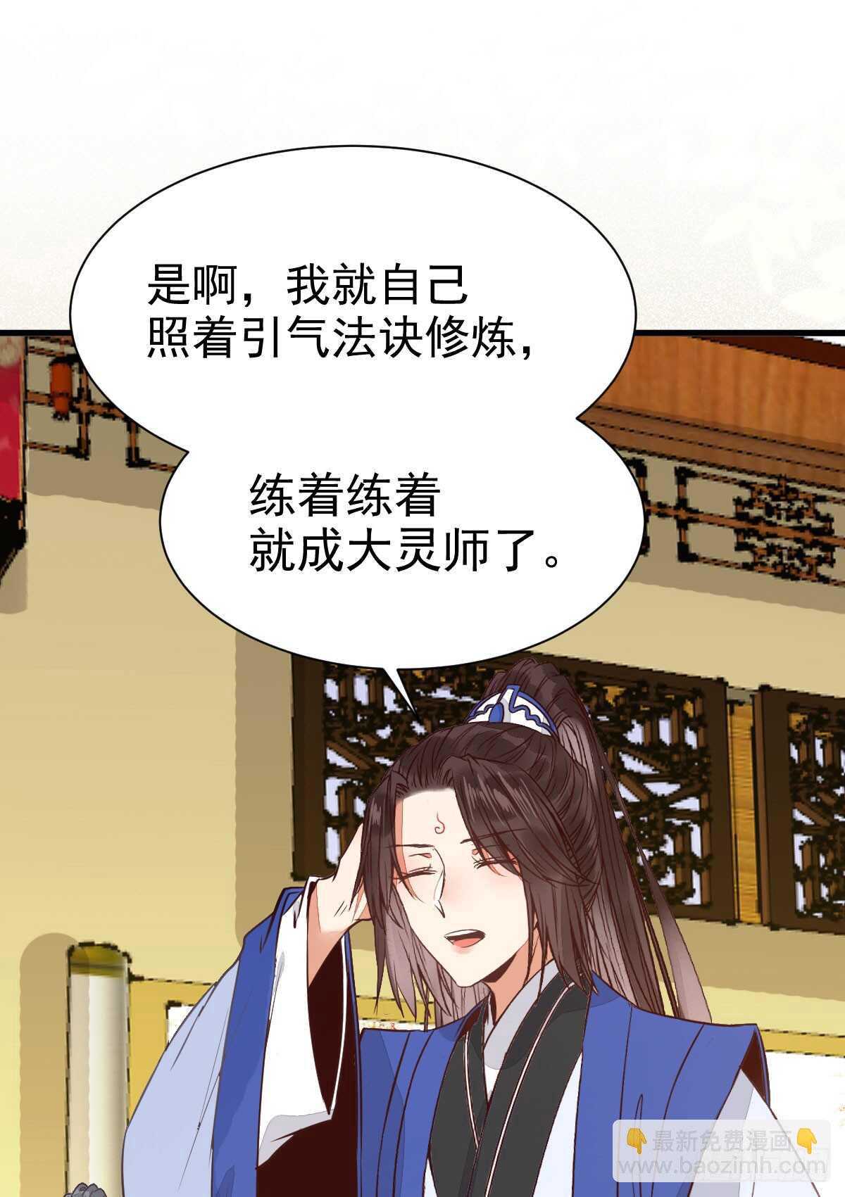 🍸鬼医凤九 杂灵根废材 第17页