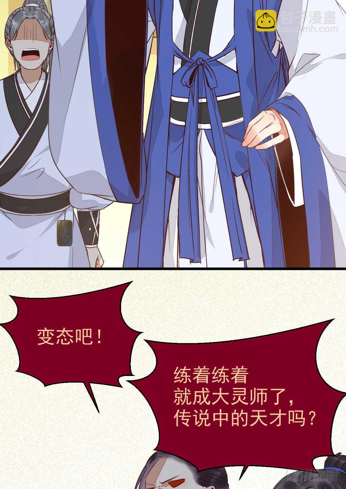 🍸鬼医凤九 杂灵根废材 第18页