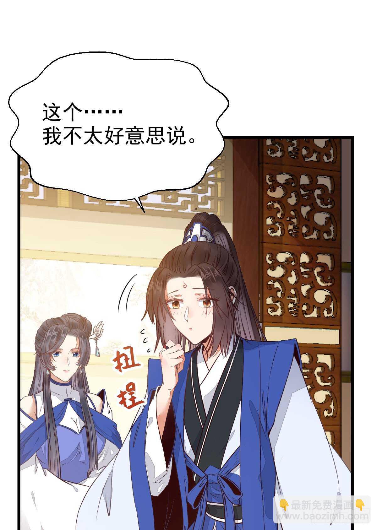 🍸鬼医凤九 杂灵根废材 第21页