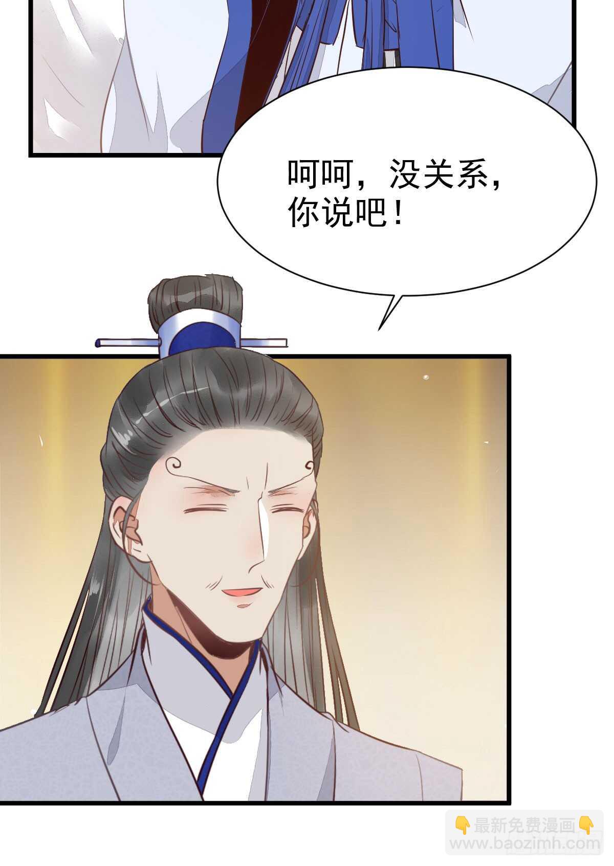 🍸鬼医凤九 杂灵根废材 第22页