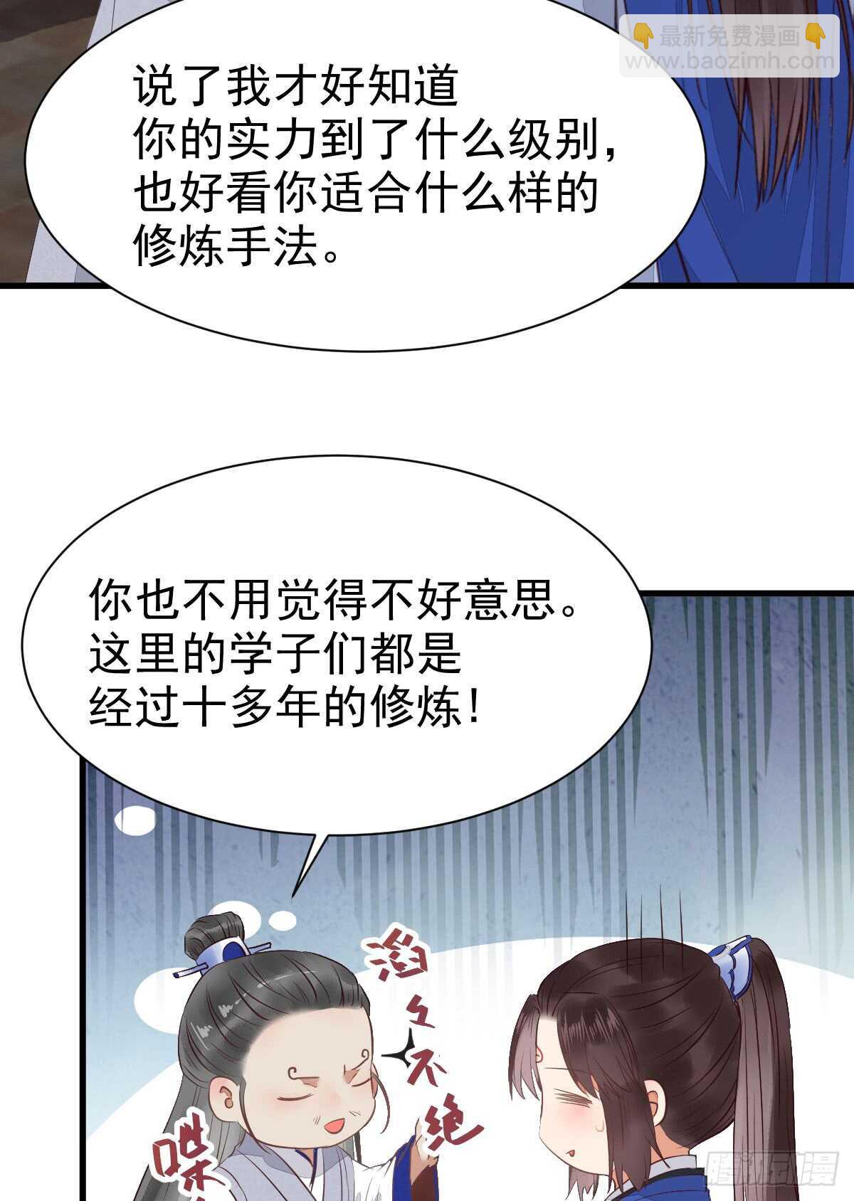 🍸鬼医凤九 杂灵根废材 第24页