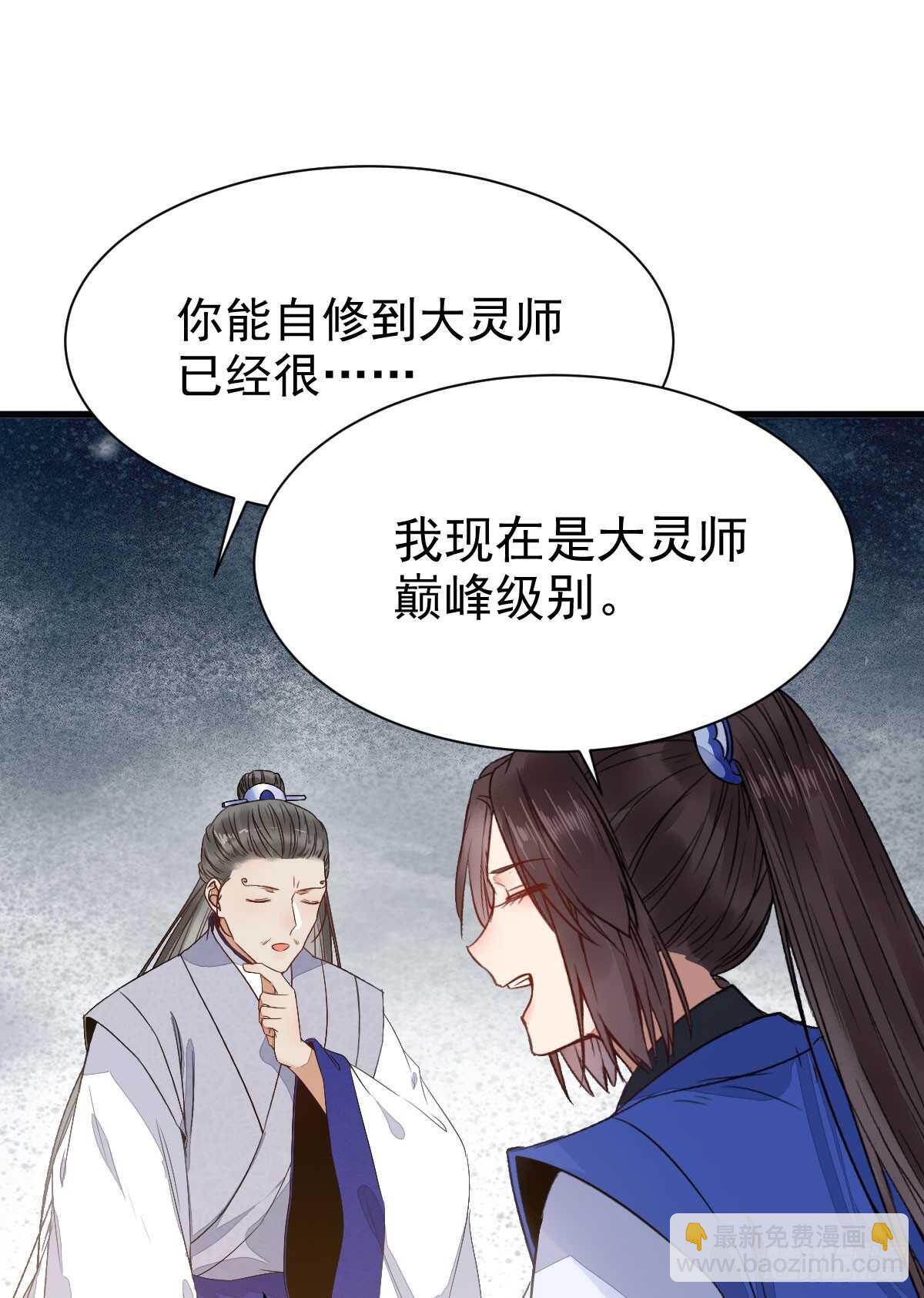 🍸鬼医凤九 杂灵根废材 第26页