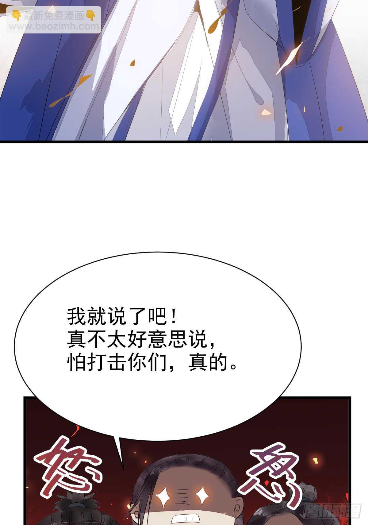 🍸鬼医凤九 杂灵根废材 第29页