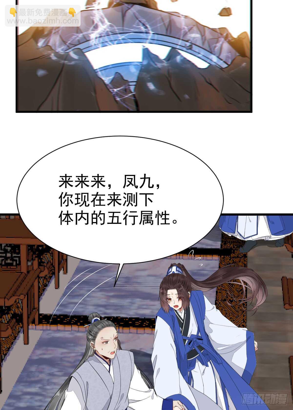 🍸鬼医凤九 杂灵根废材 第32页