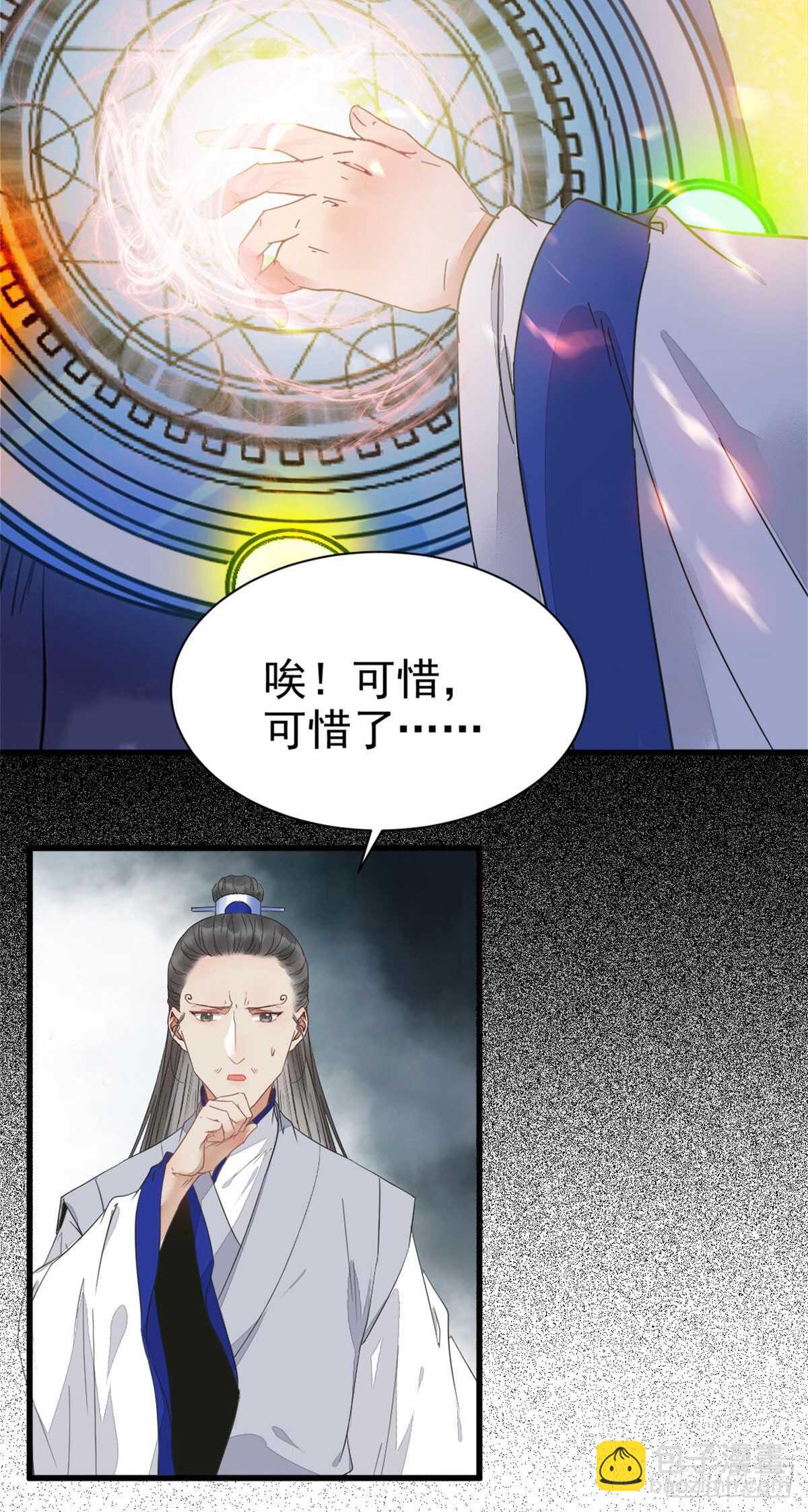 🍸鬼医凤九 杂灵根废材 第38页