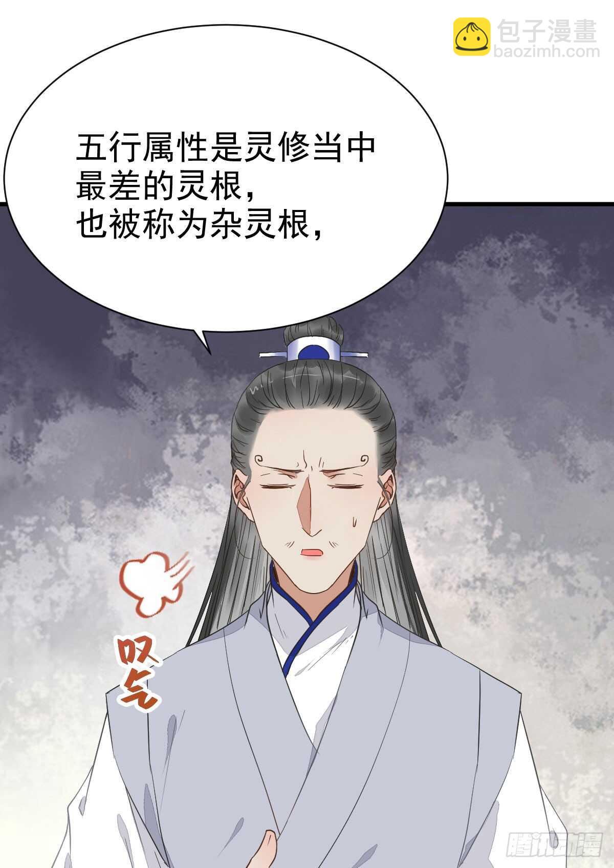🍸鬼医凤九 杂灵根废材 第40页