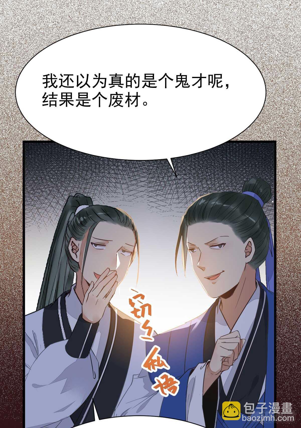 🍸鬼医凤九 杂灵根废材 第44页