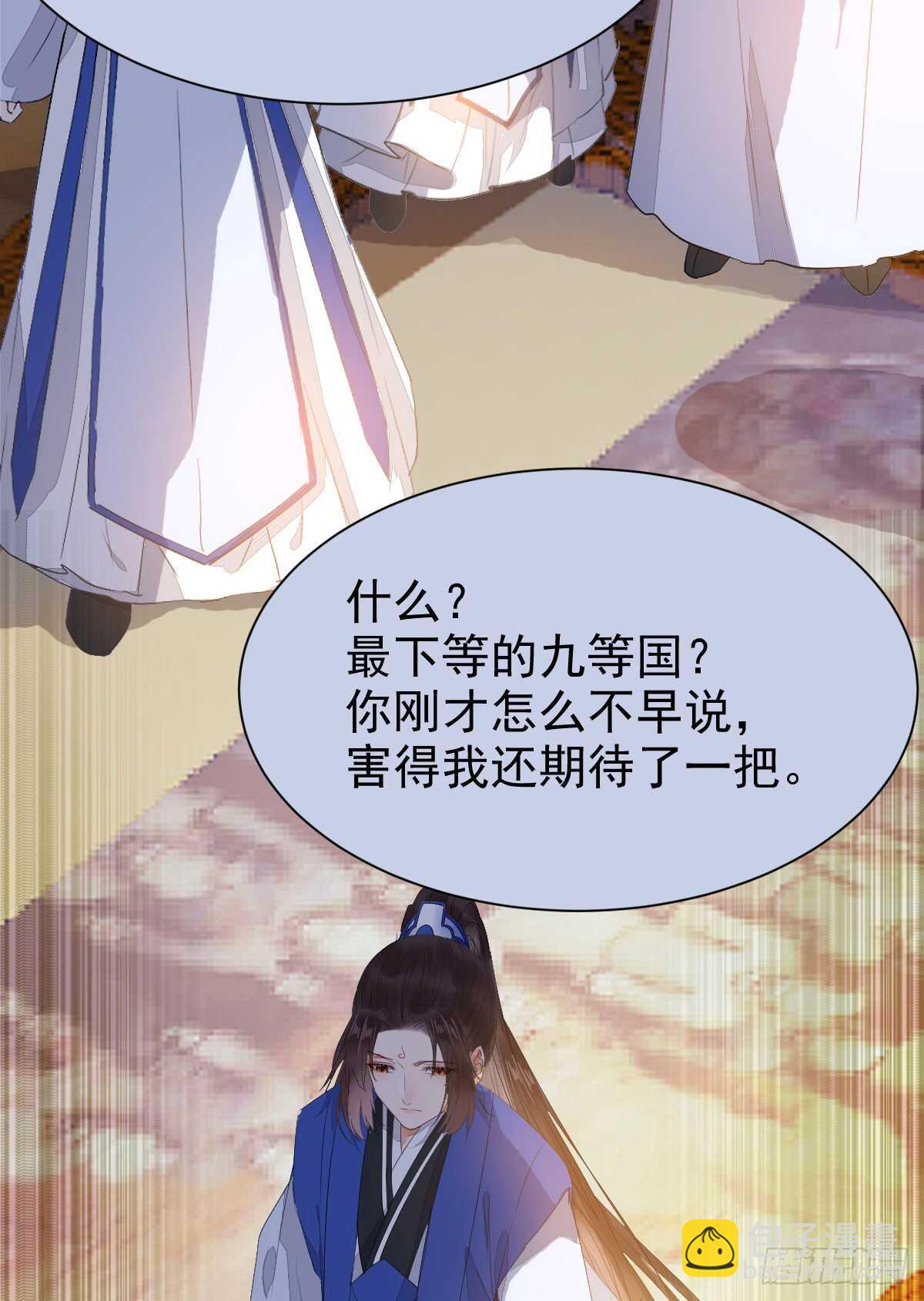 🍸鬼医凤九 杂灵根废材 第46页