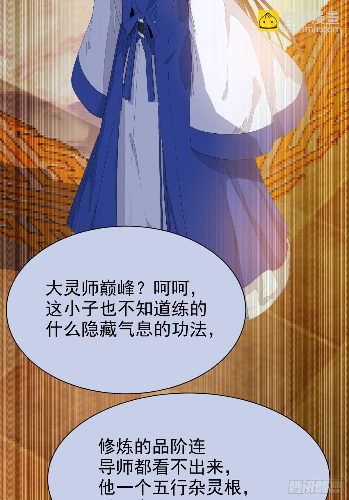🍸鬼医凤九 杂灵根废材 第47页