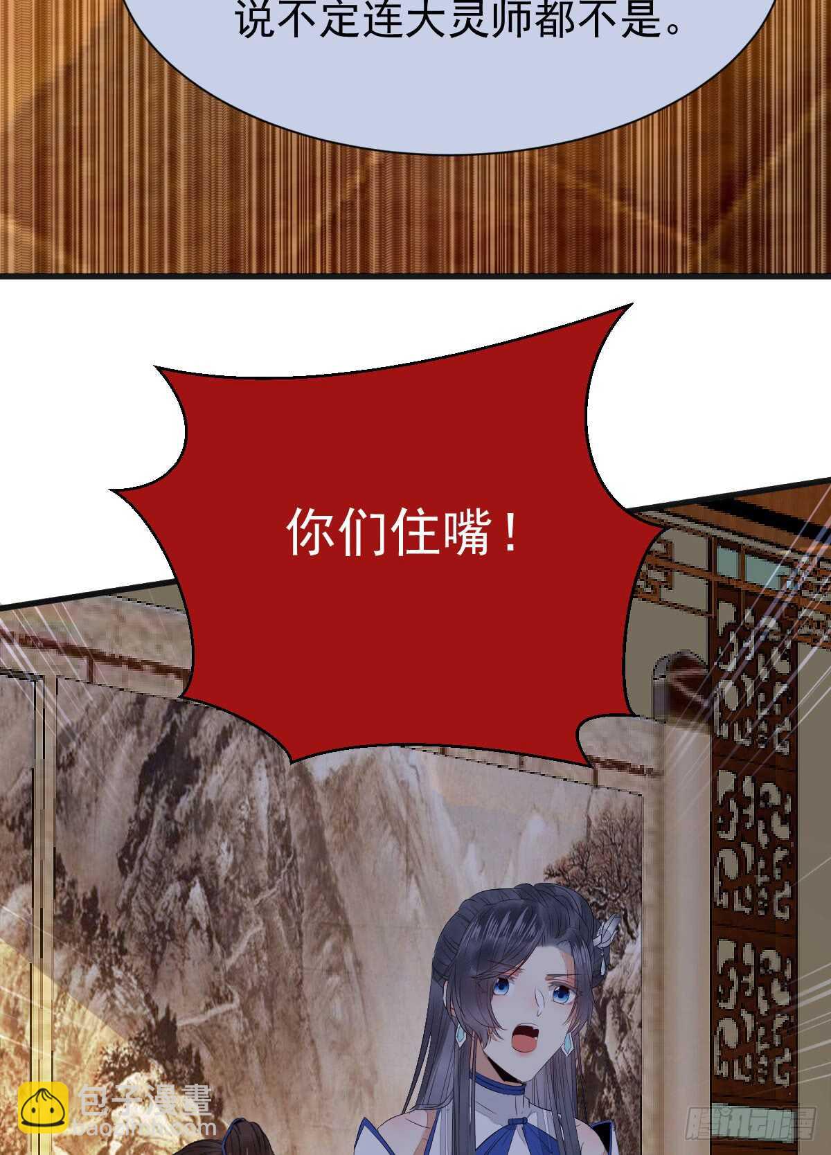 🍸鬼医凤九 杂灵根废材 第48页