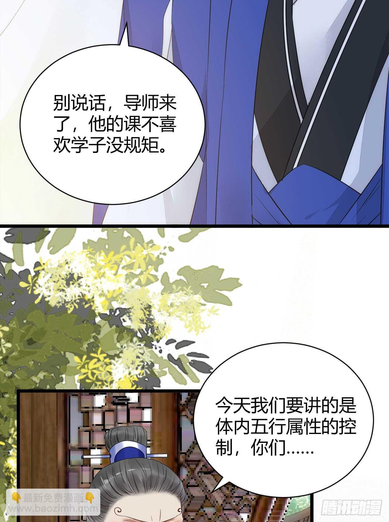 🍸鬼医凤九 杂灵根废材 第6页