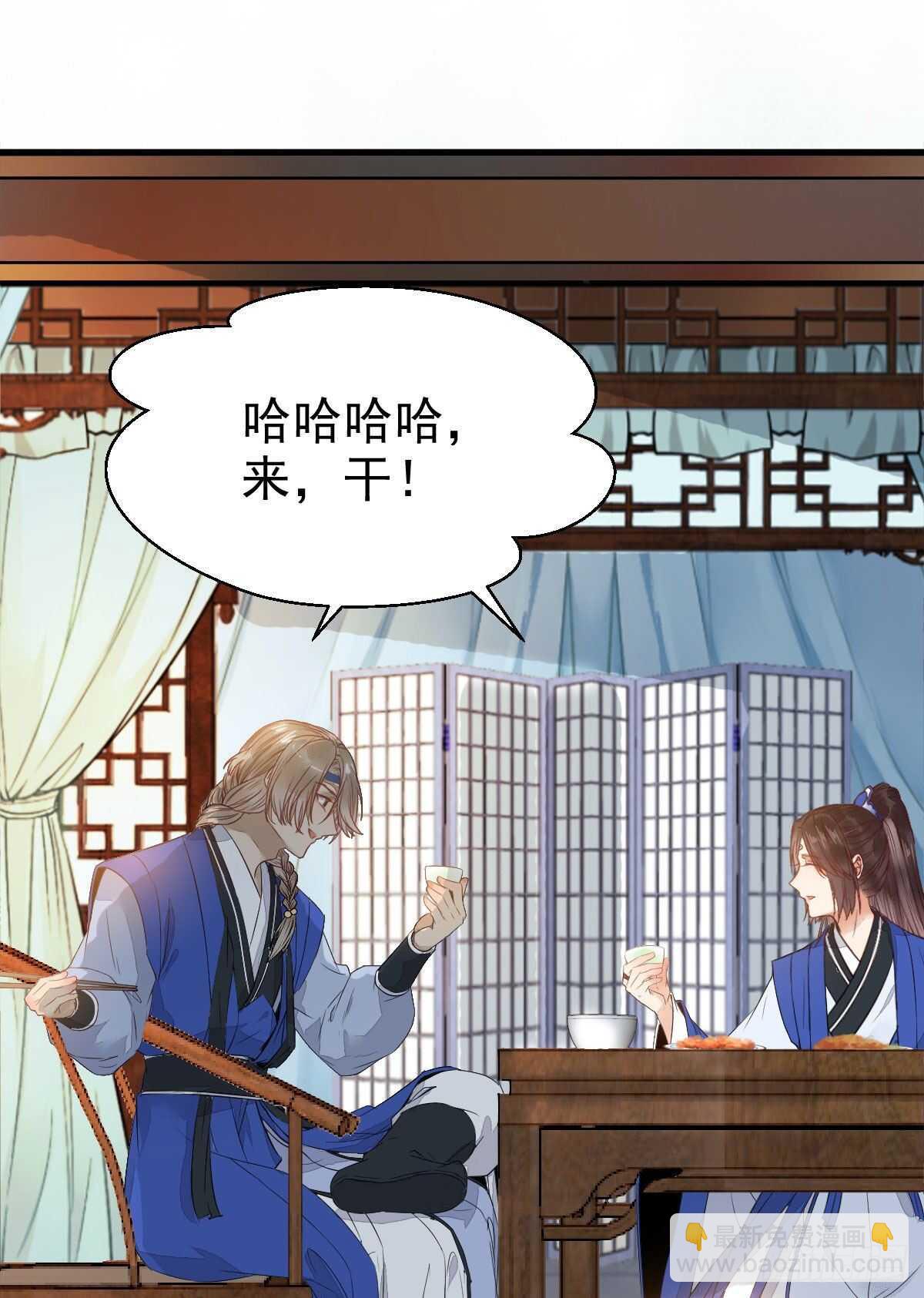 🍸鬼医凤九 灵药失窃 第10页