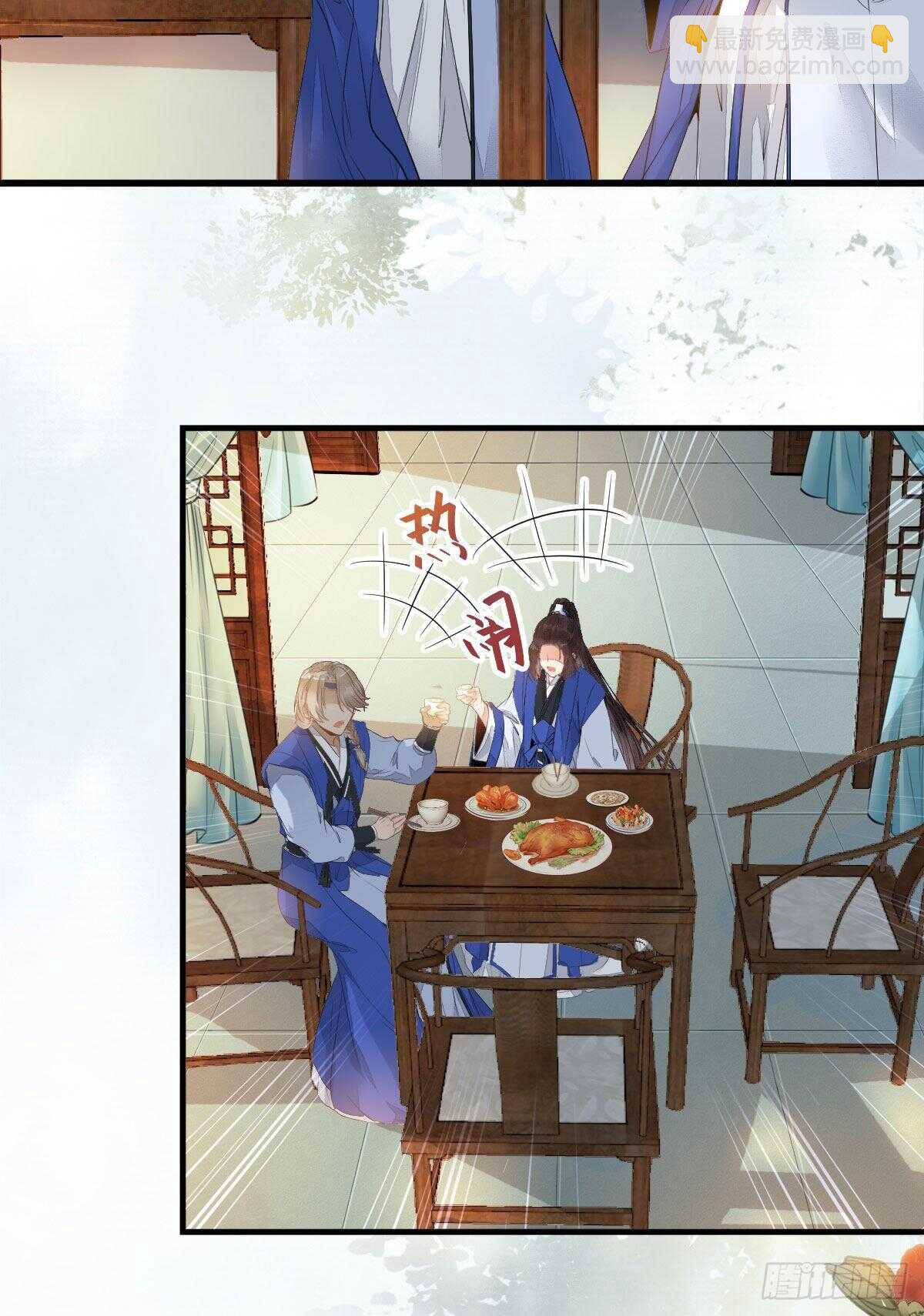 🍸鬼医凤九 灵药失窃 第11页