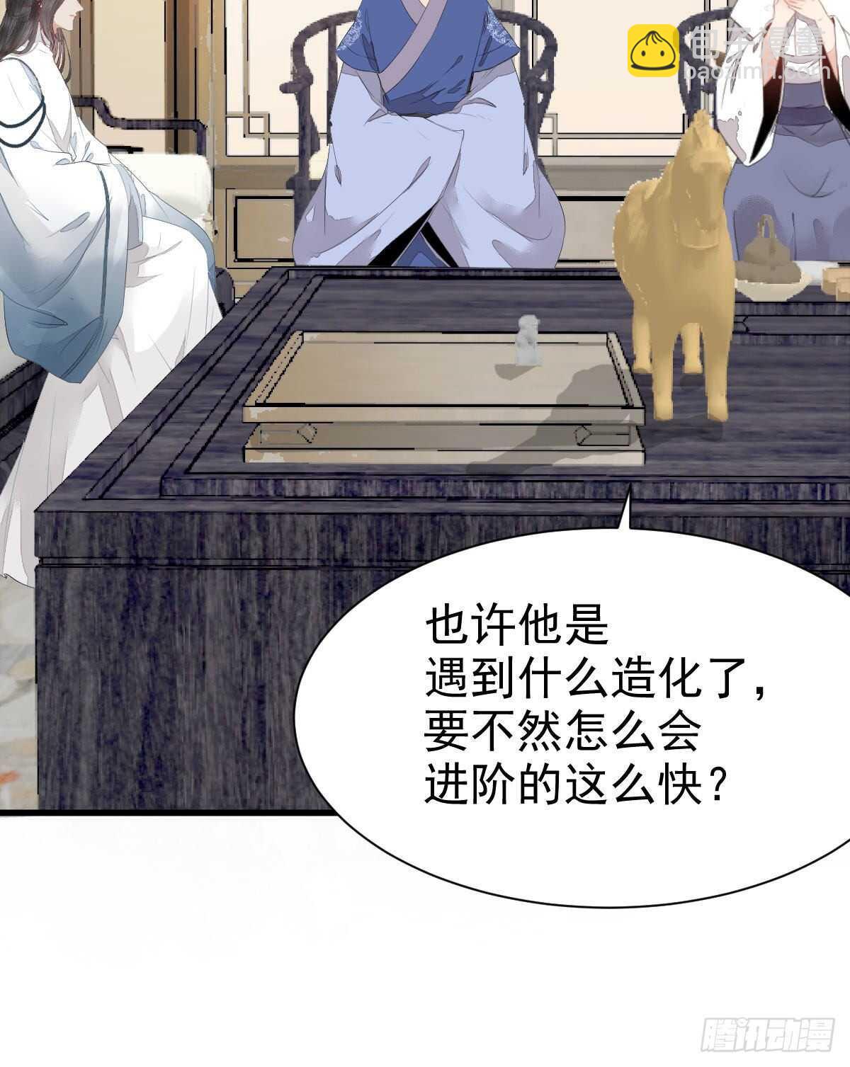 🍸鬼医凤九 灵药失窃 第13页