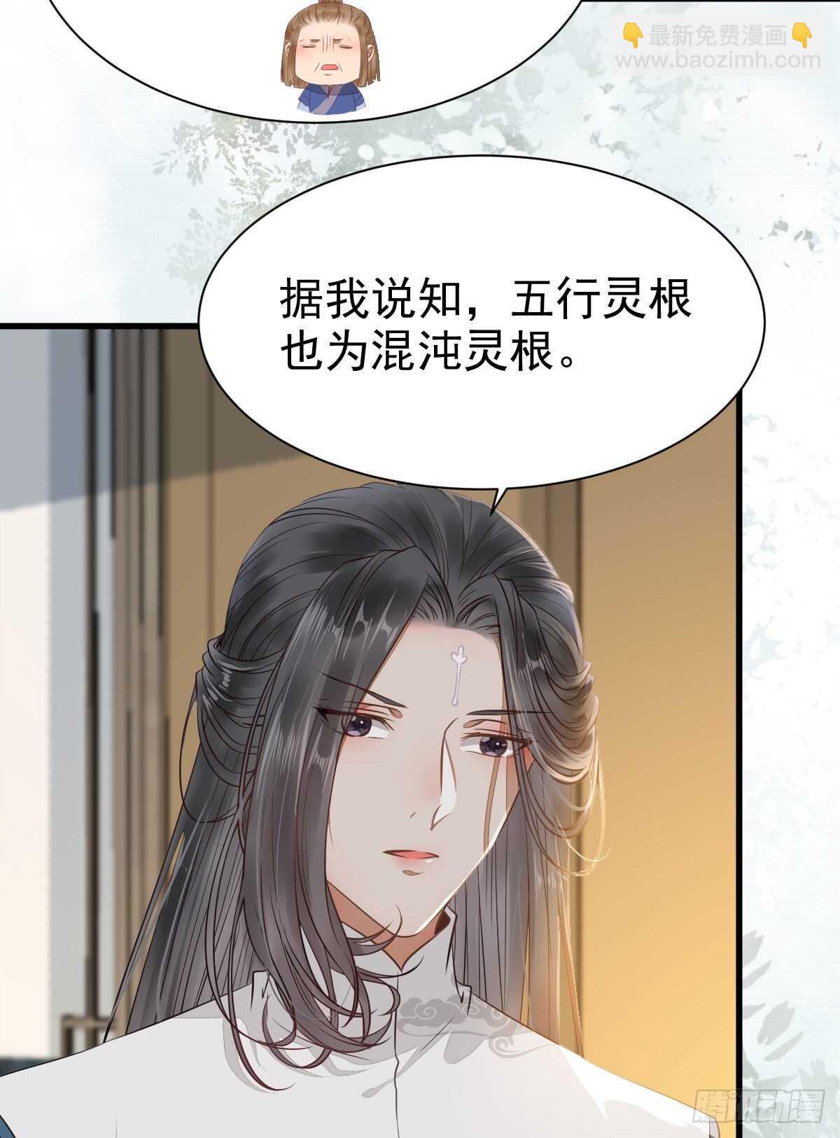 🍸鬼医凤九 灵药失窃 第15页