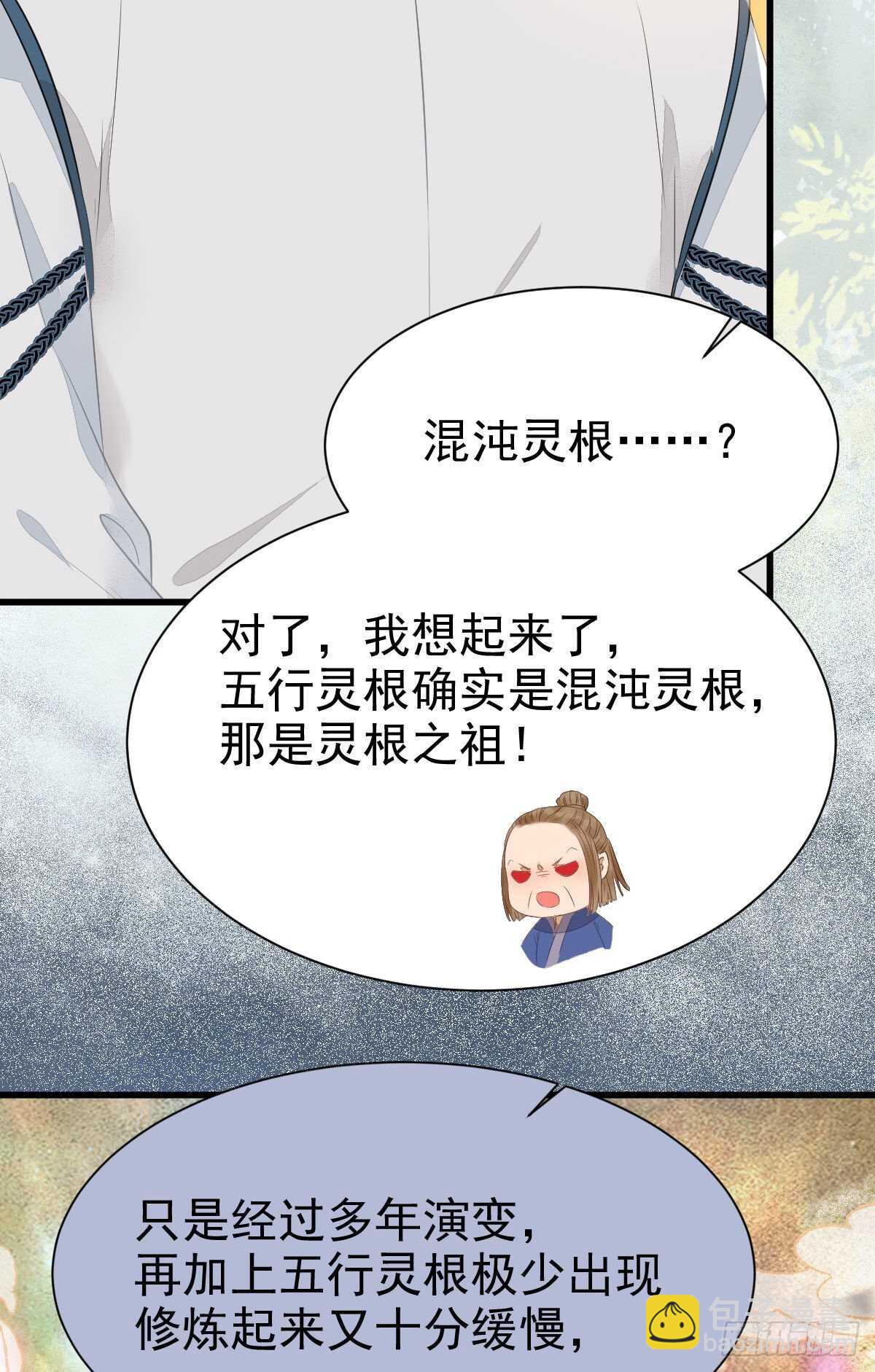 🍸鬼医凤九 灵药失窃 第16页