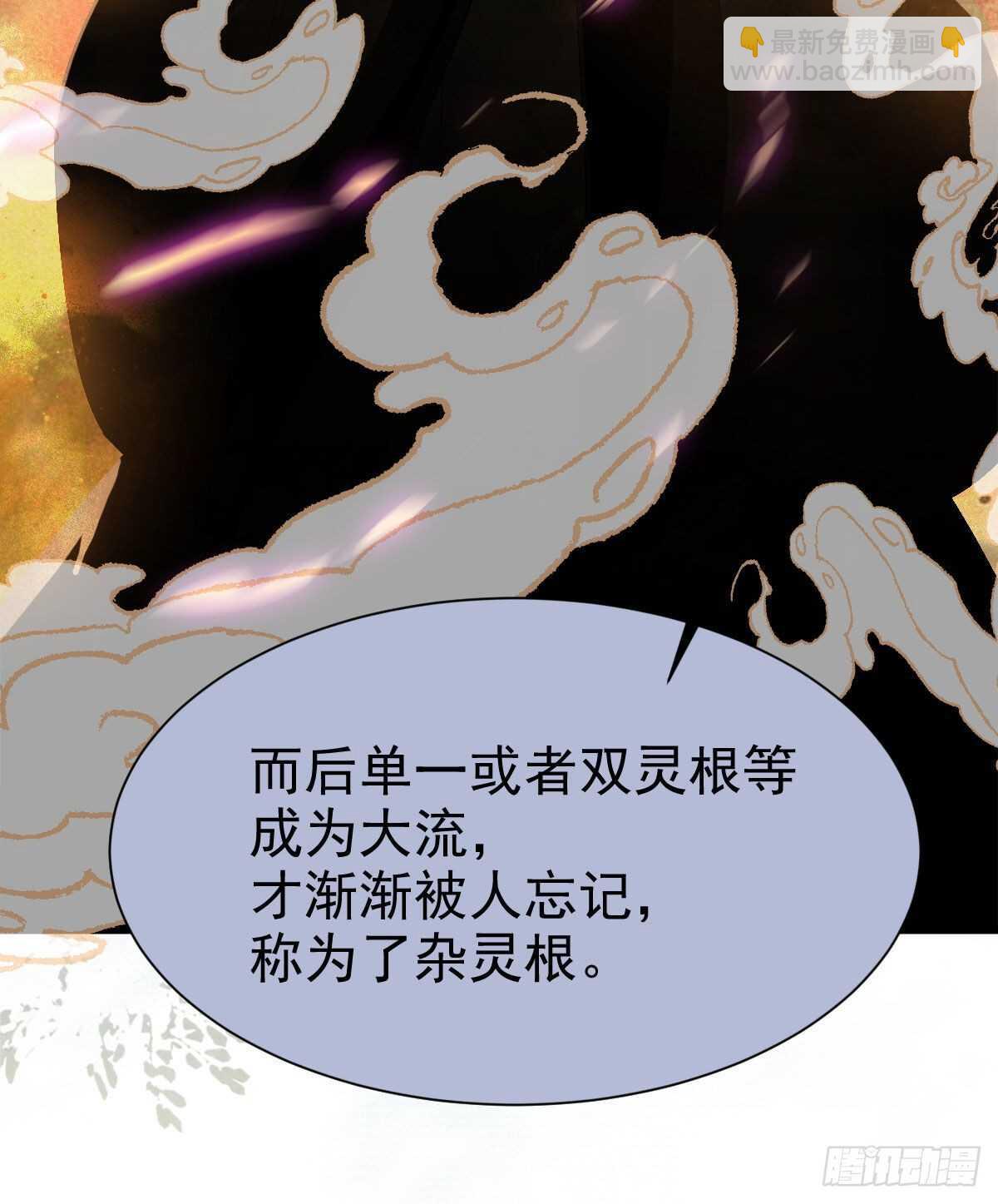 🍸鬼医凤九 灵药失窃 第18页