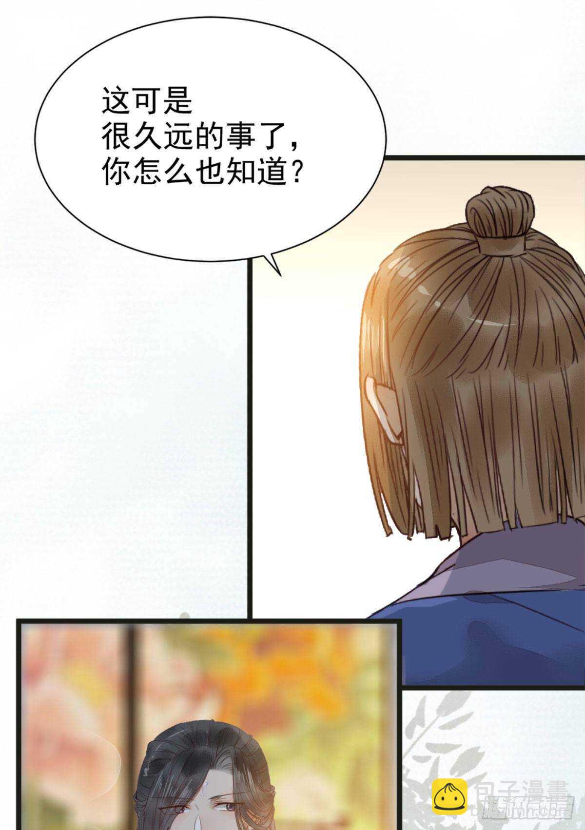 🍸鬼医凤九 灵药失窃 第19页