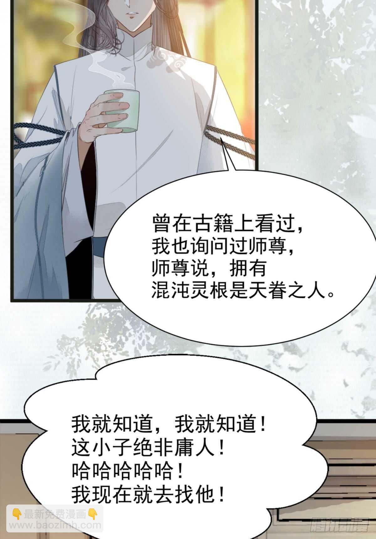 🍸鬼医凤九 灵药失窃 第20页